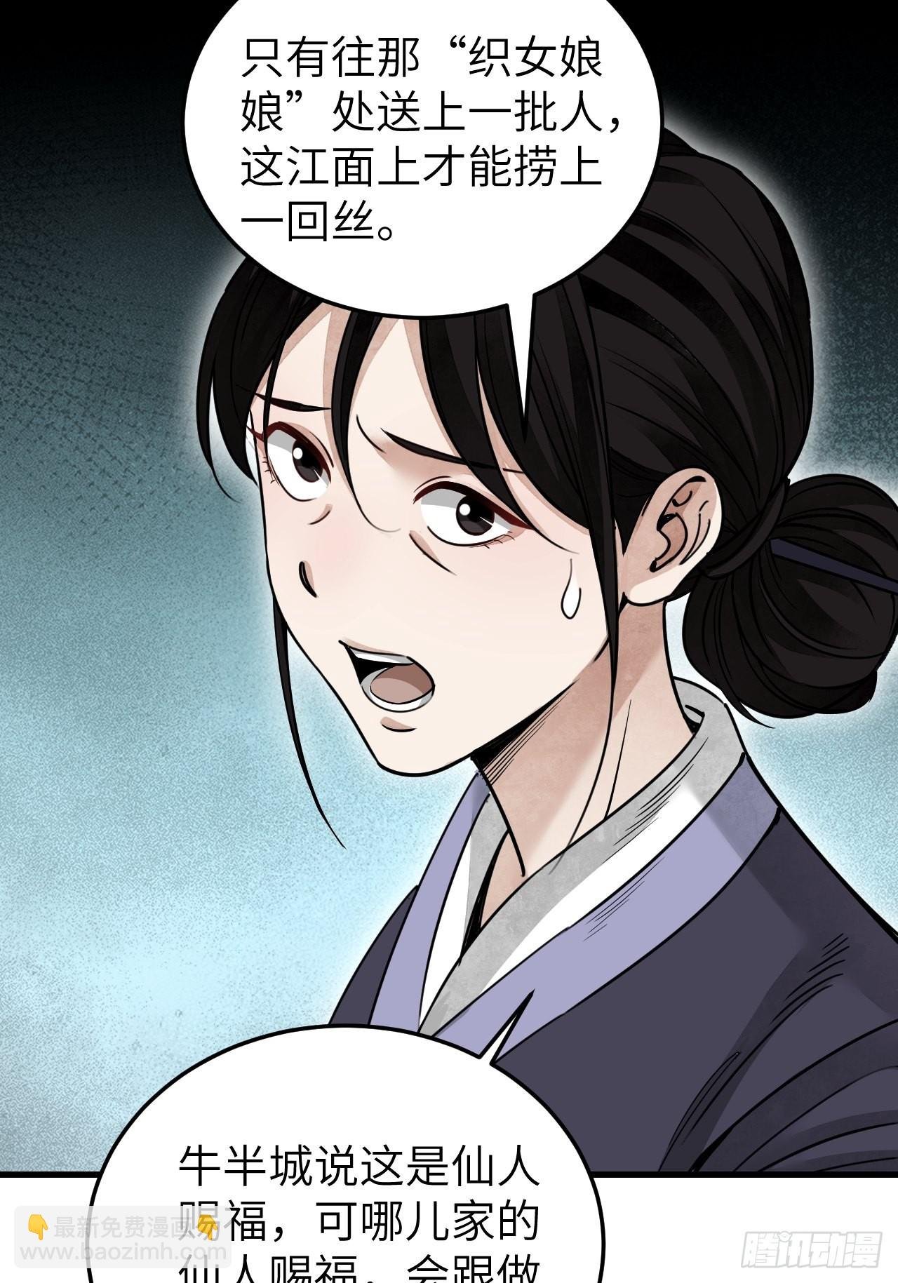 第53话 雾