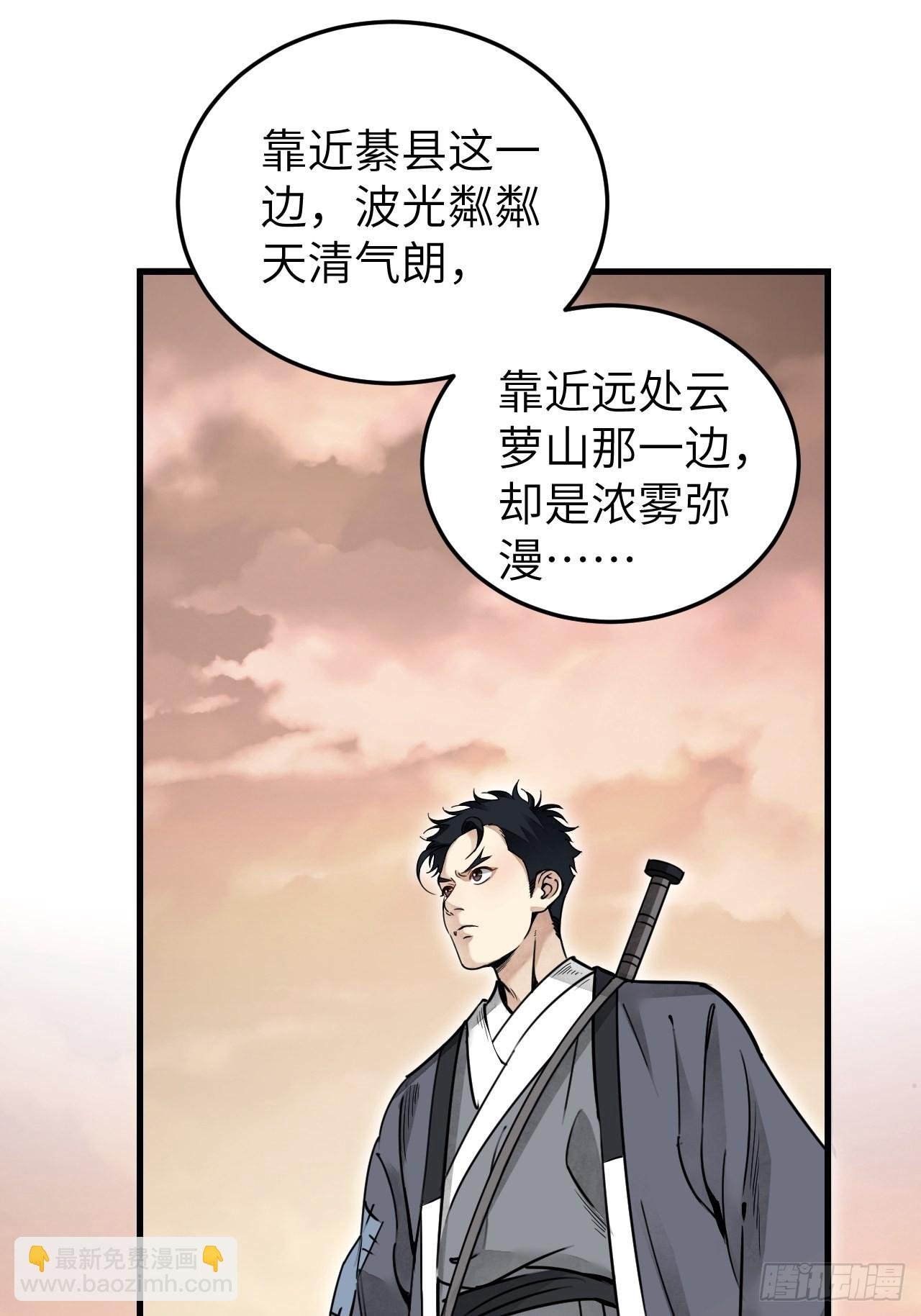 第53话 雾