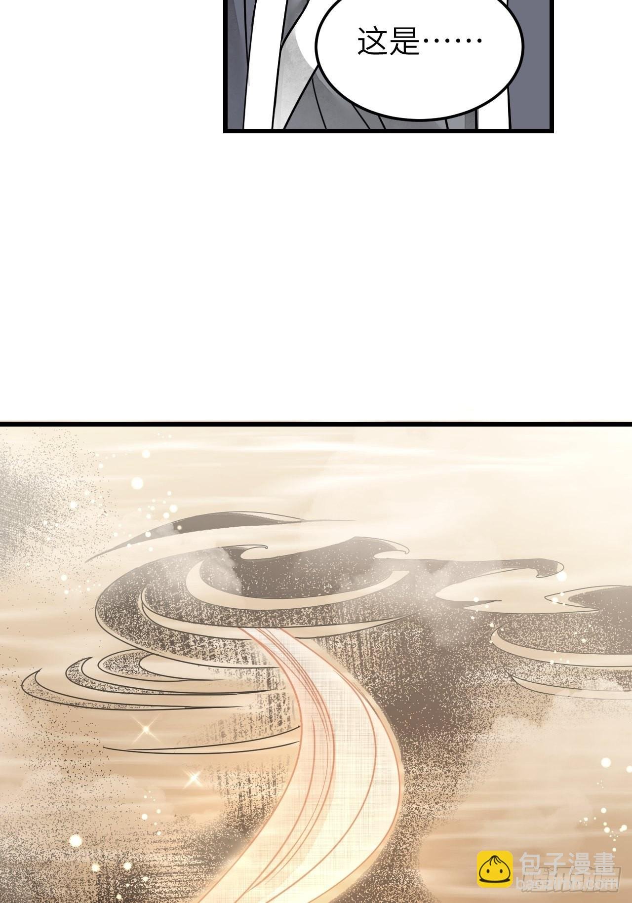 第53话 雾