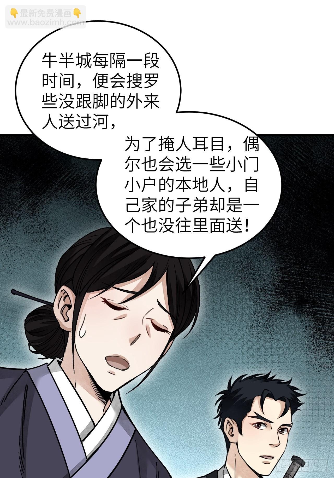 第53话 雾