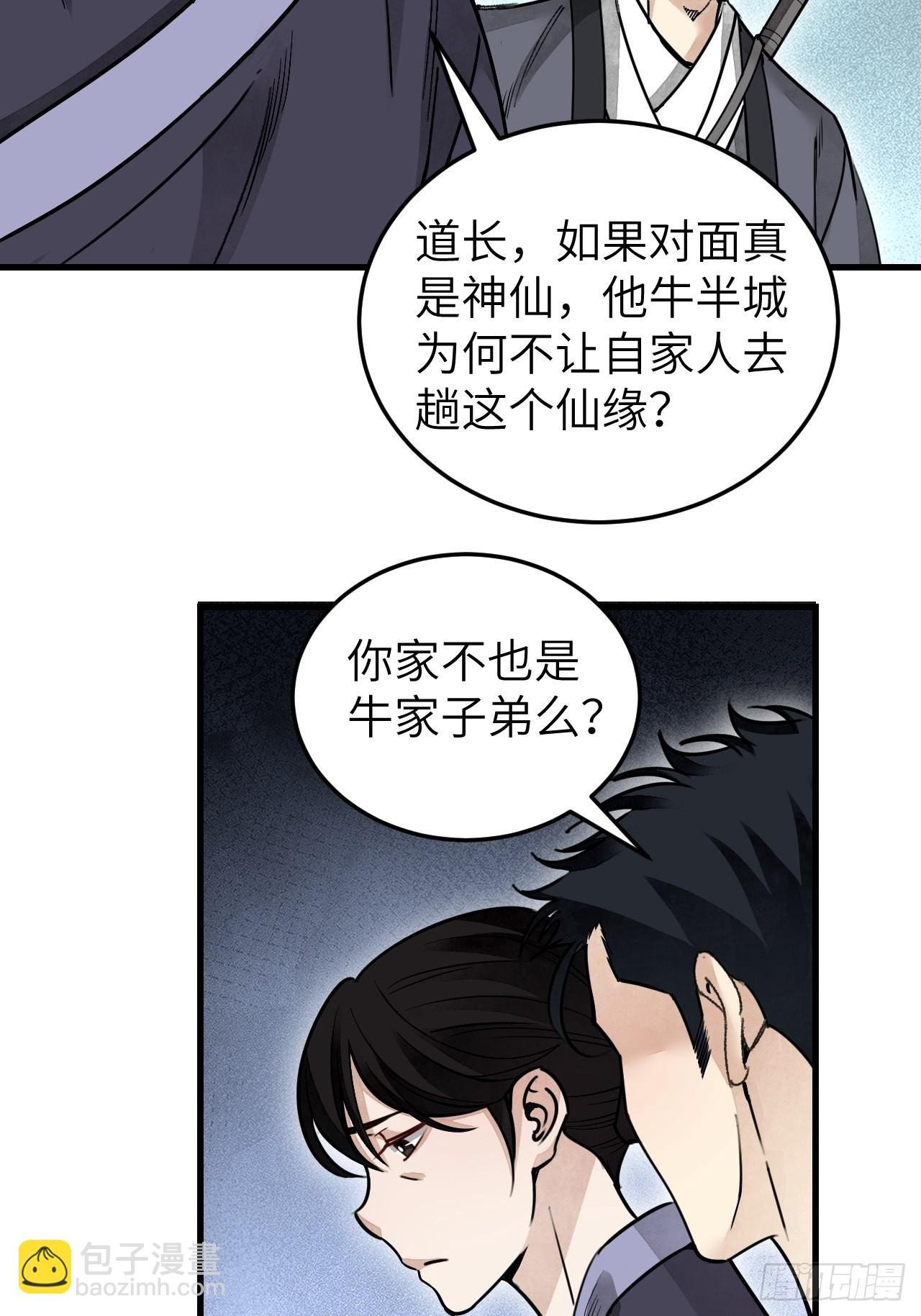 第53话 雾