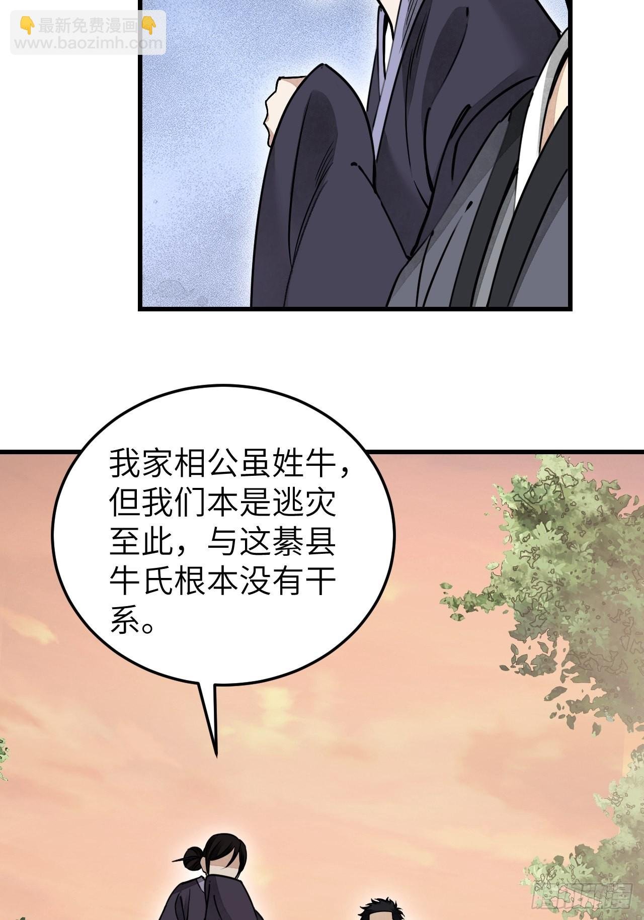 第53话 雾