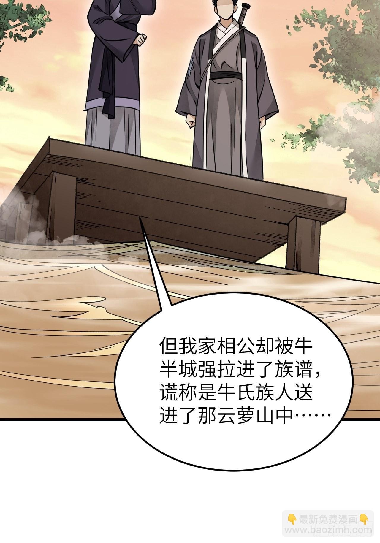 第53话 雾