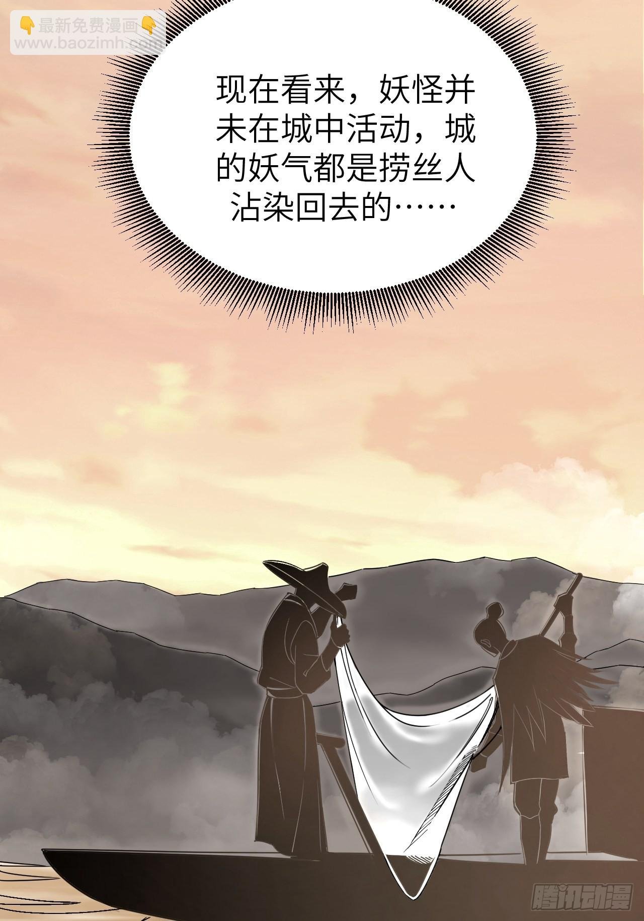 第53话 雾