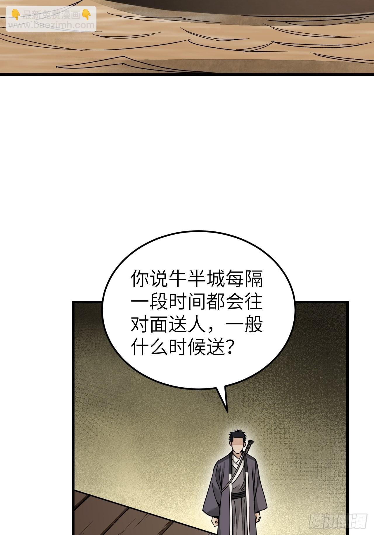 第53话 雾