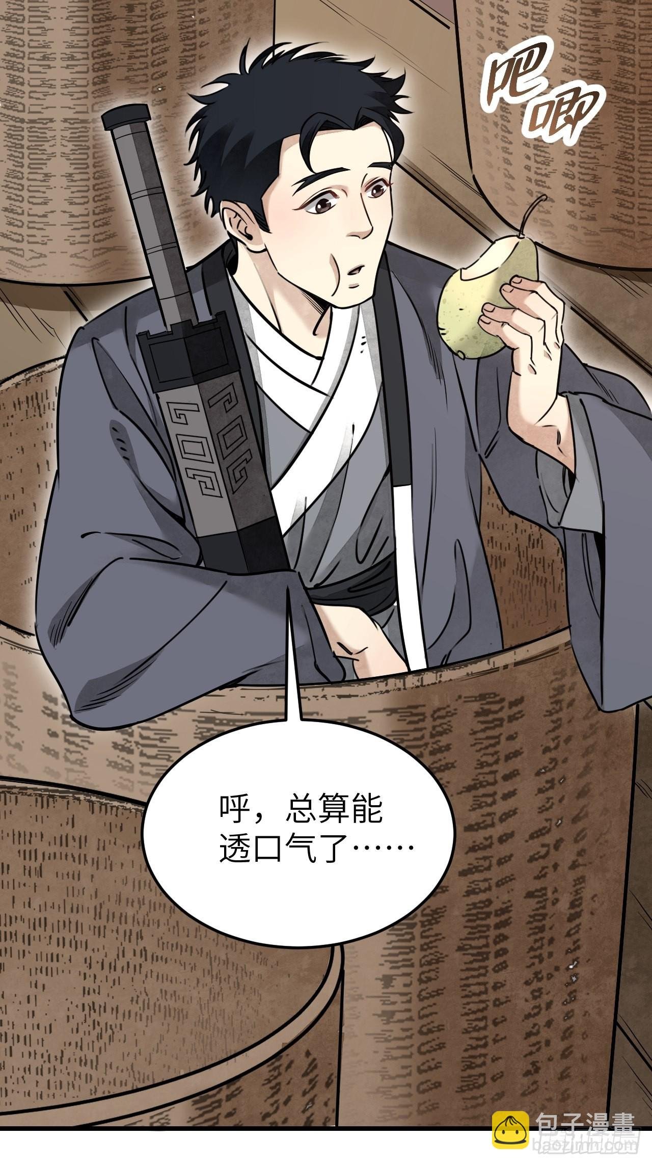 第54话 多一个也是多