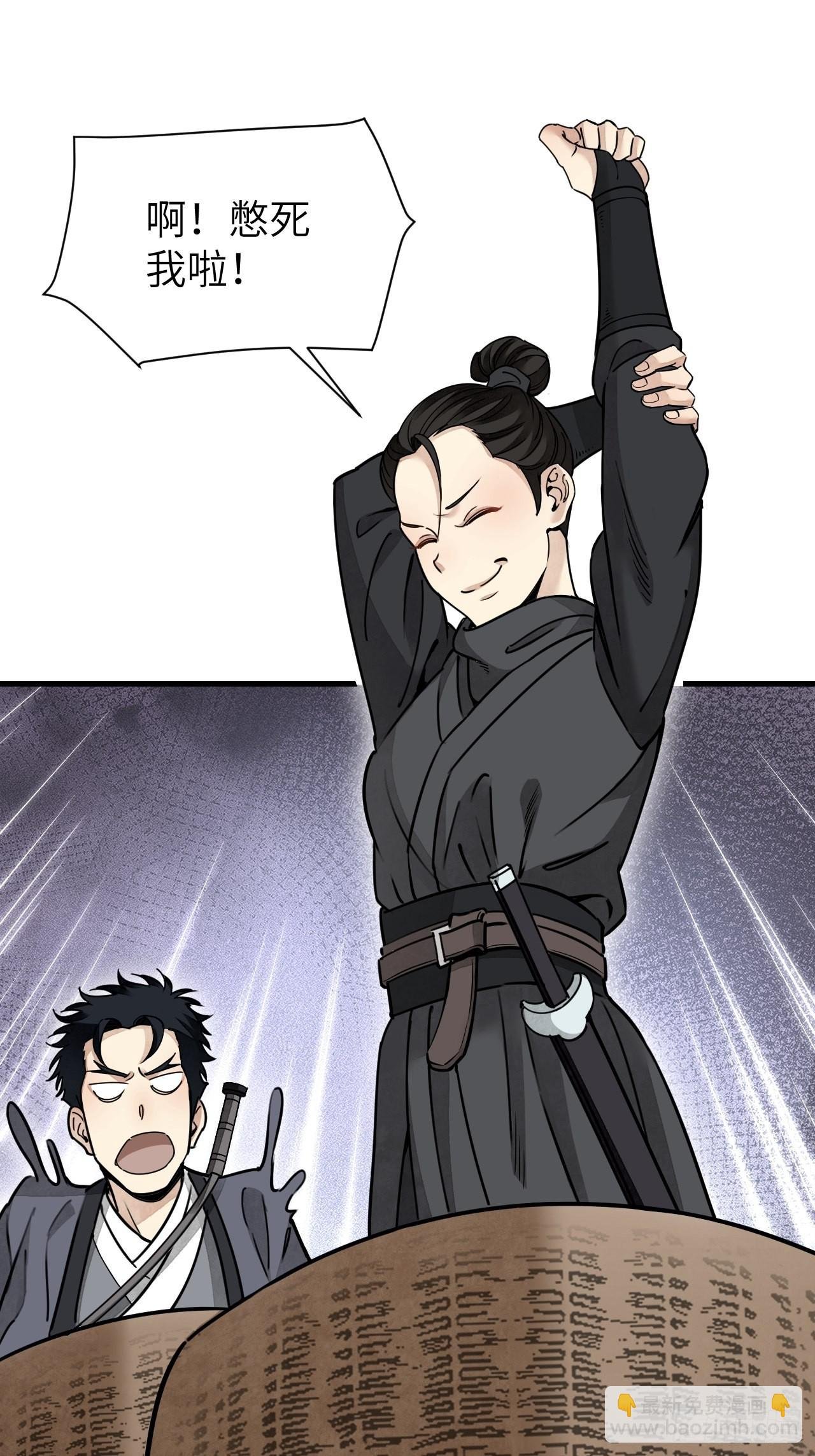 第54话 多一个也是多