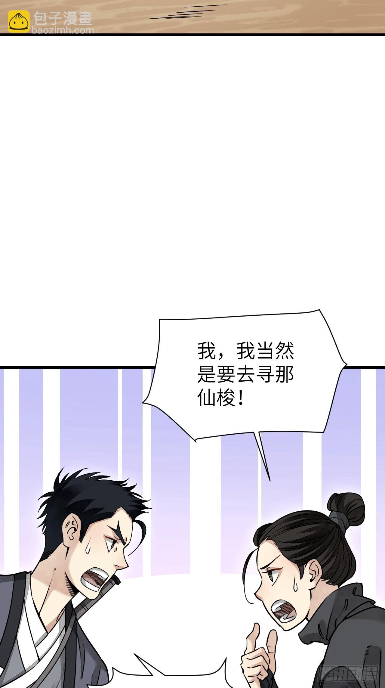 第54话 多一个也是多