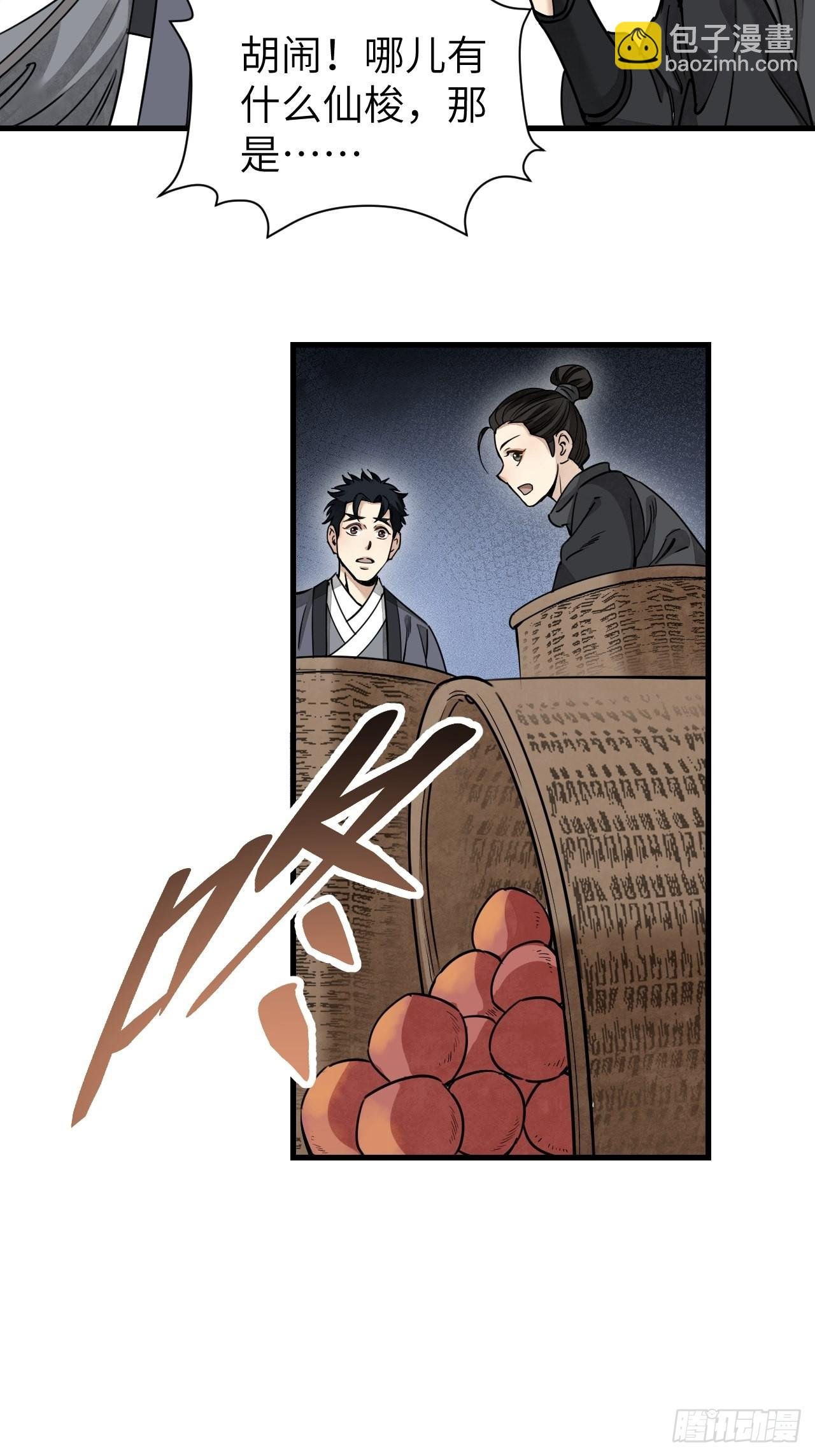 第54话 多一个也是多