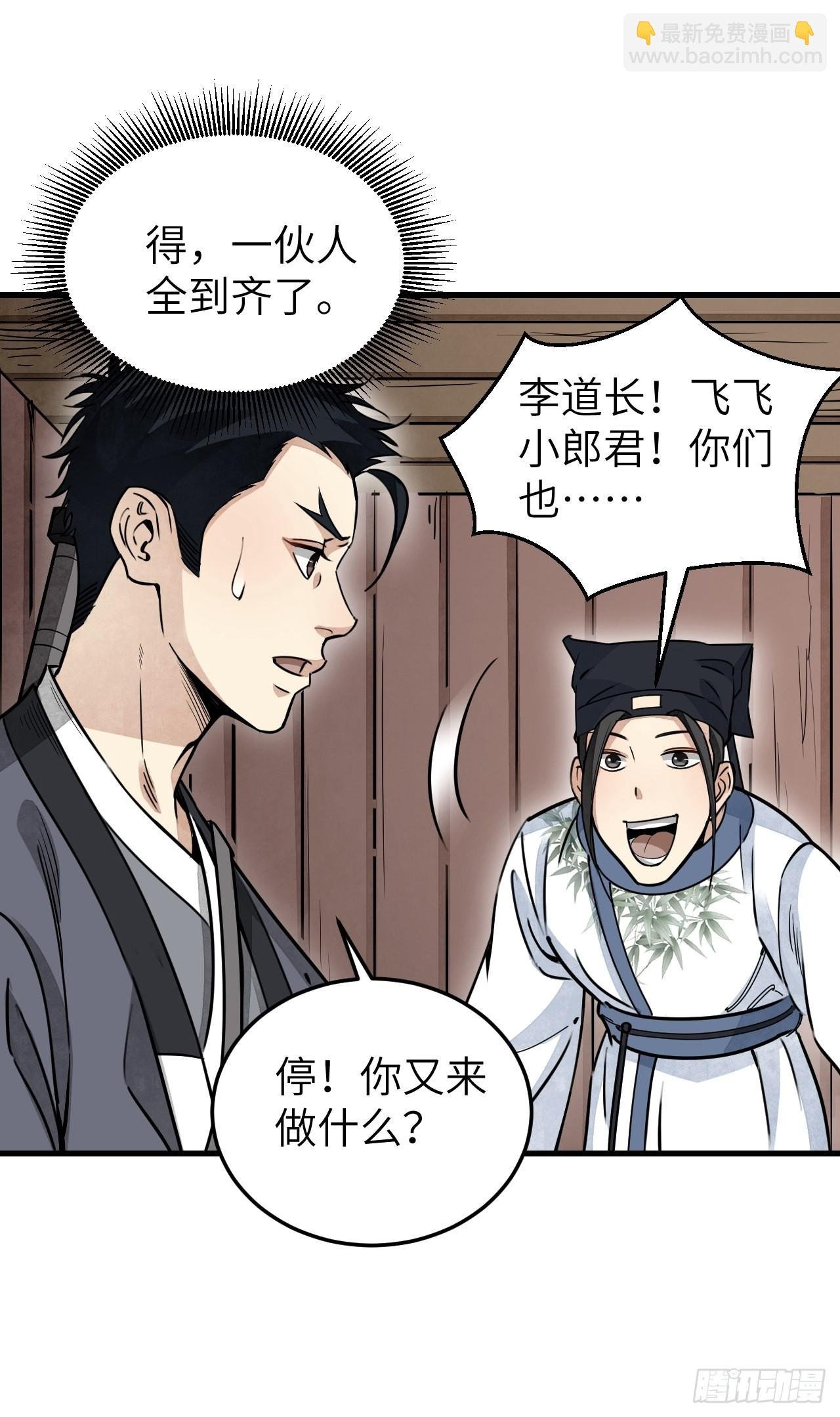 第54话 多一个也是多