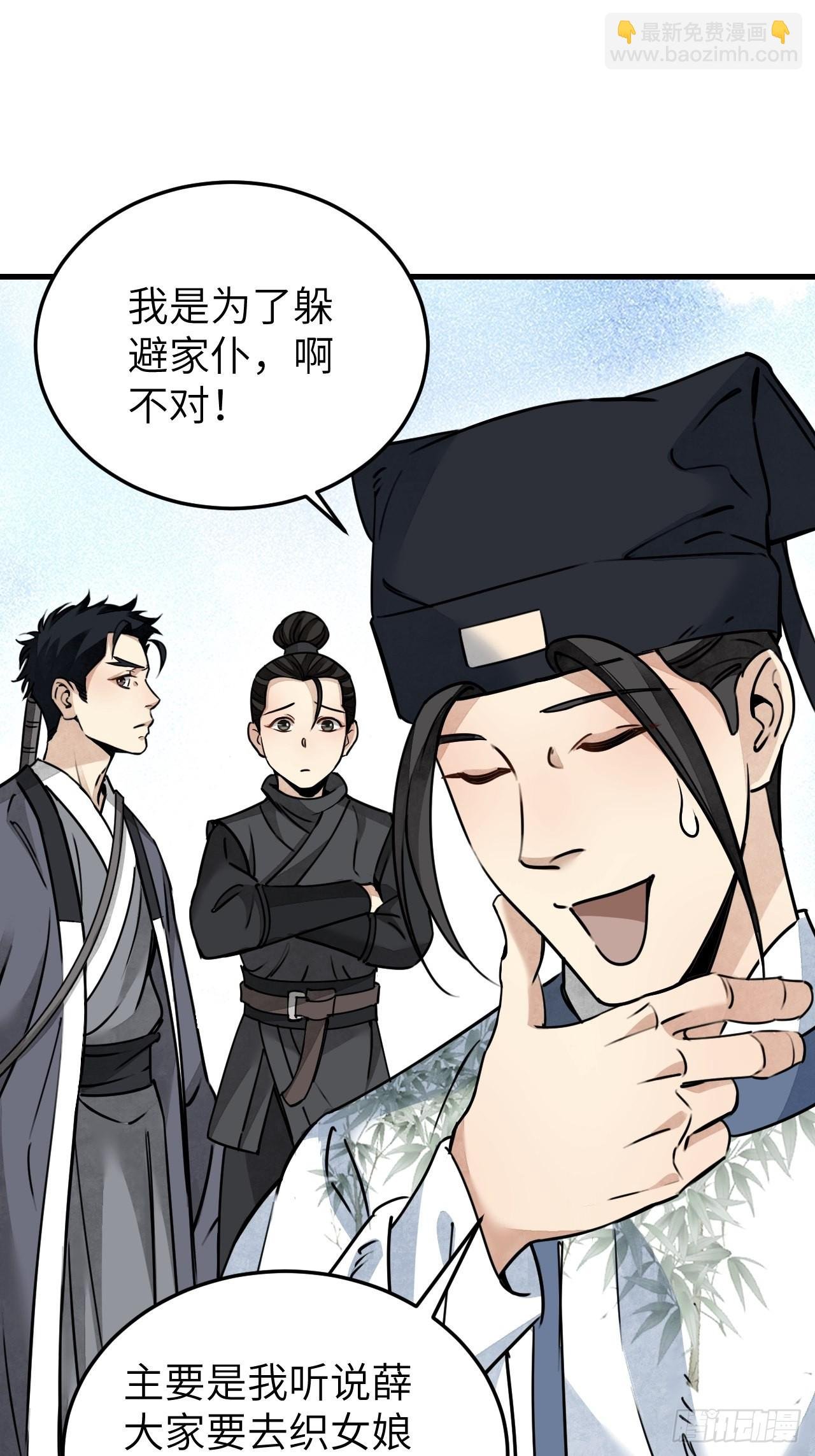 第54话 多一个也是多