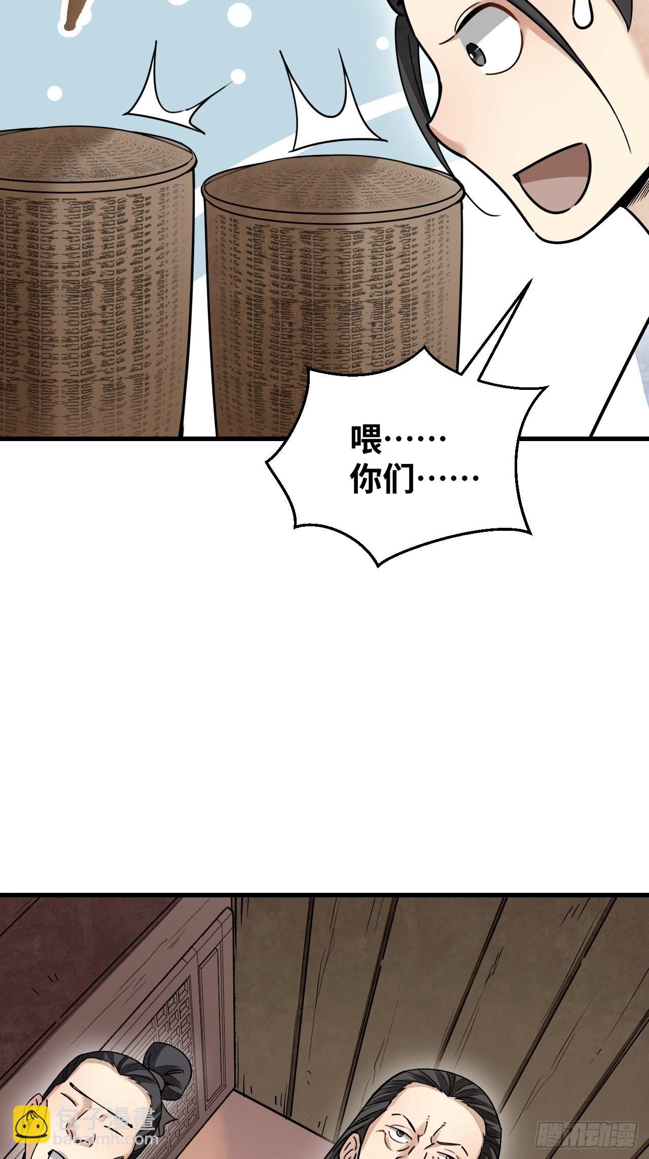 第54话 多一个也是多