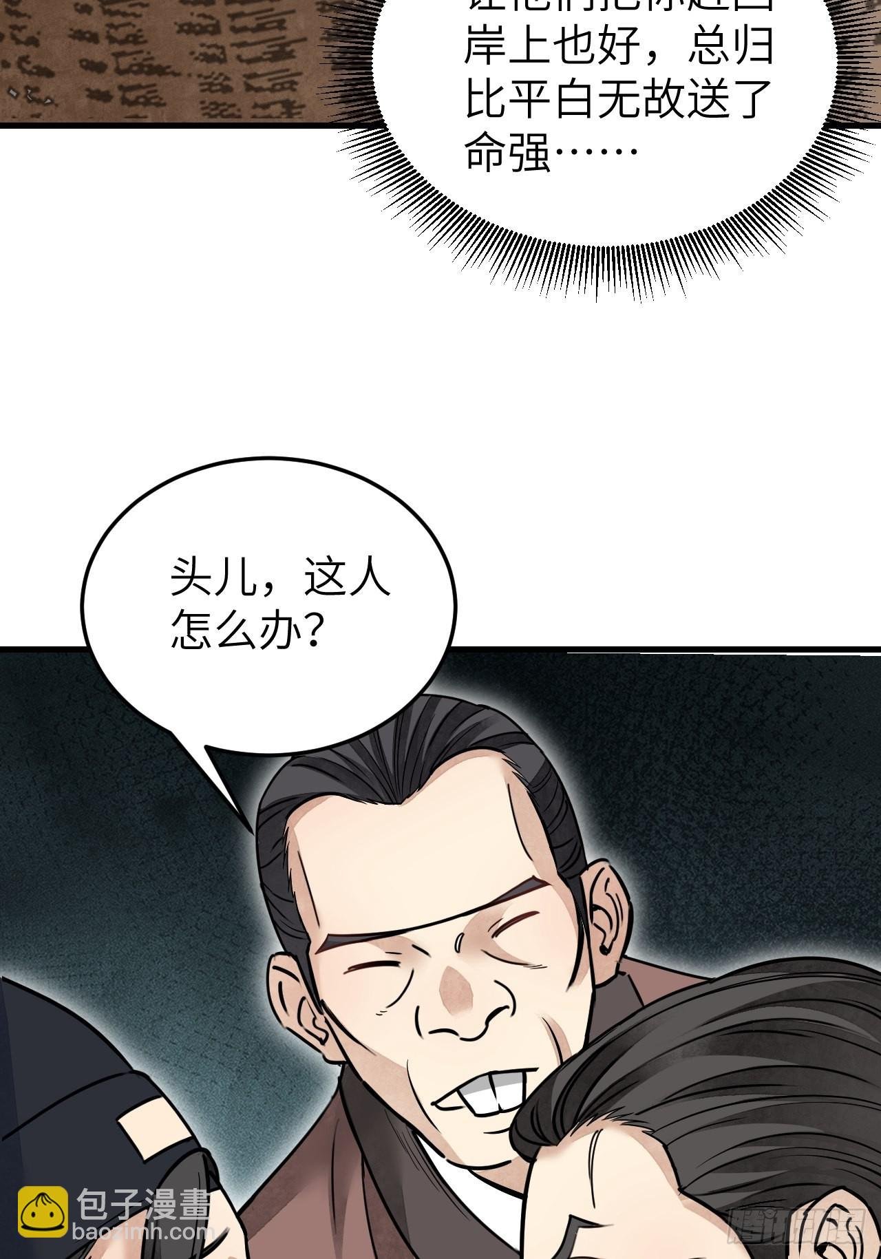 第54话 多一个也是多