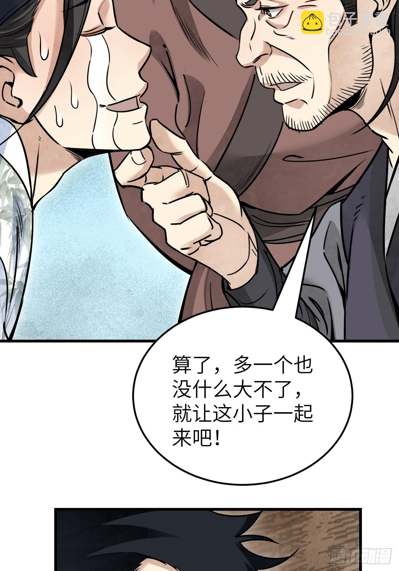 第54话 多一个也是多
