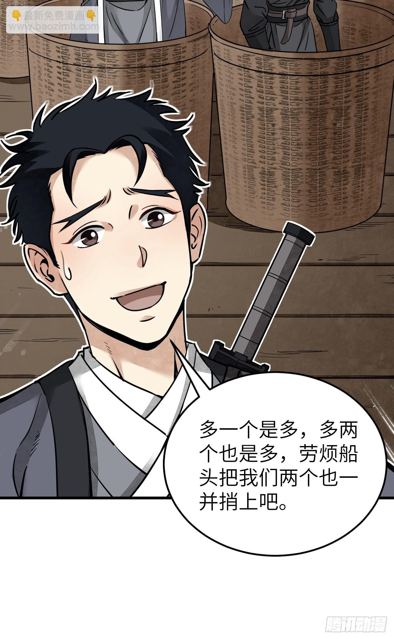第54话 多一个也是多