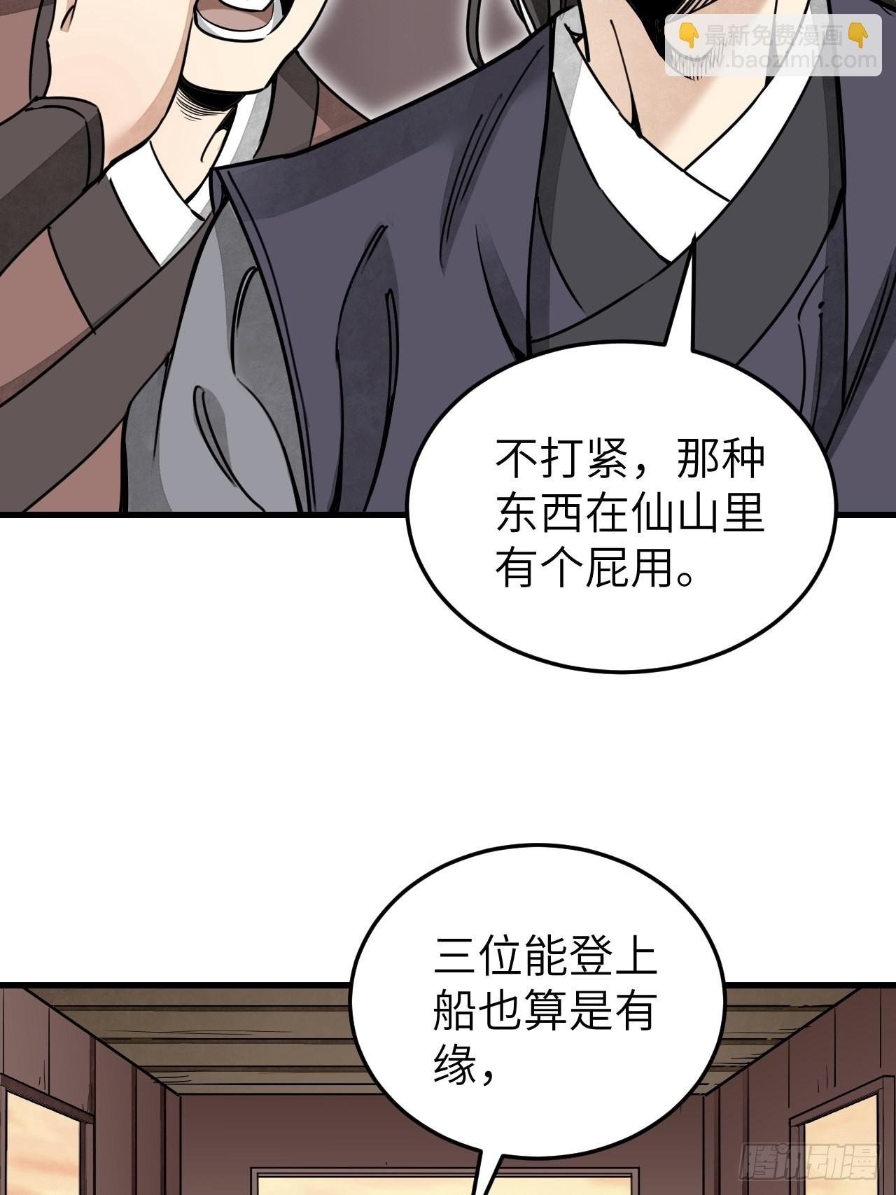 第54话 多一个也是多