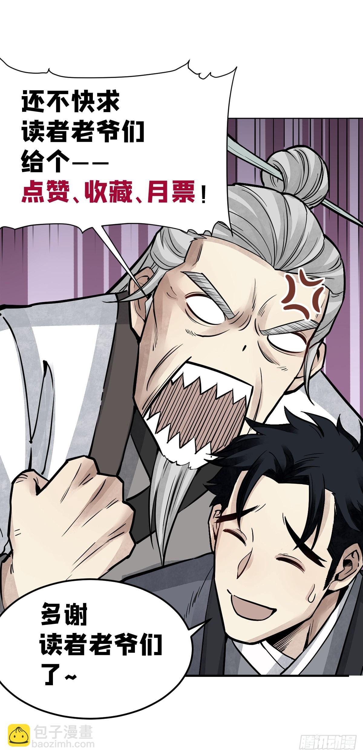 第54话 多一个也是多
