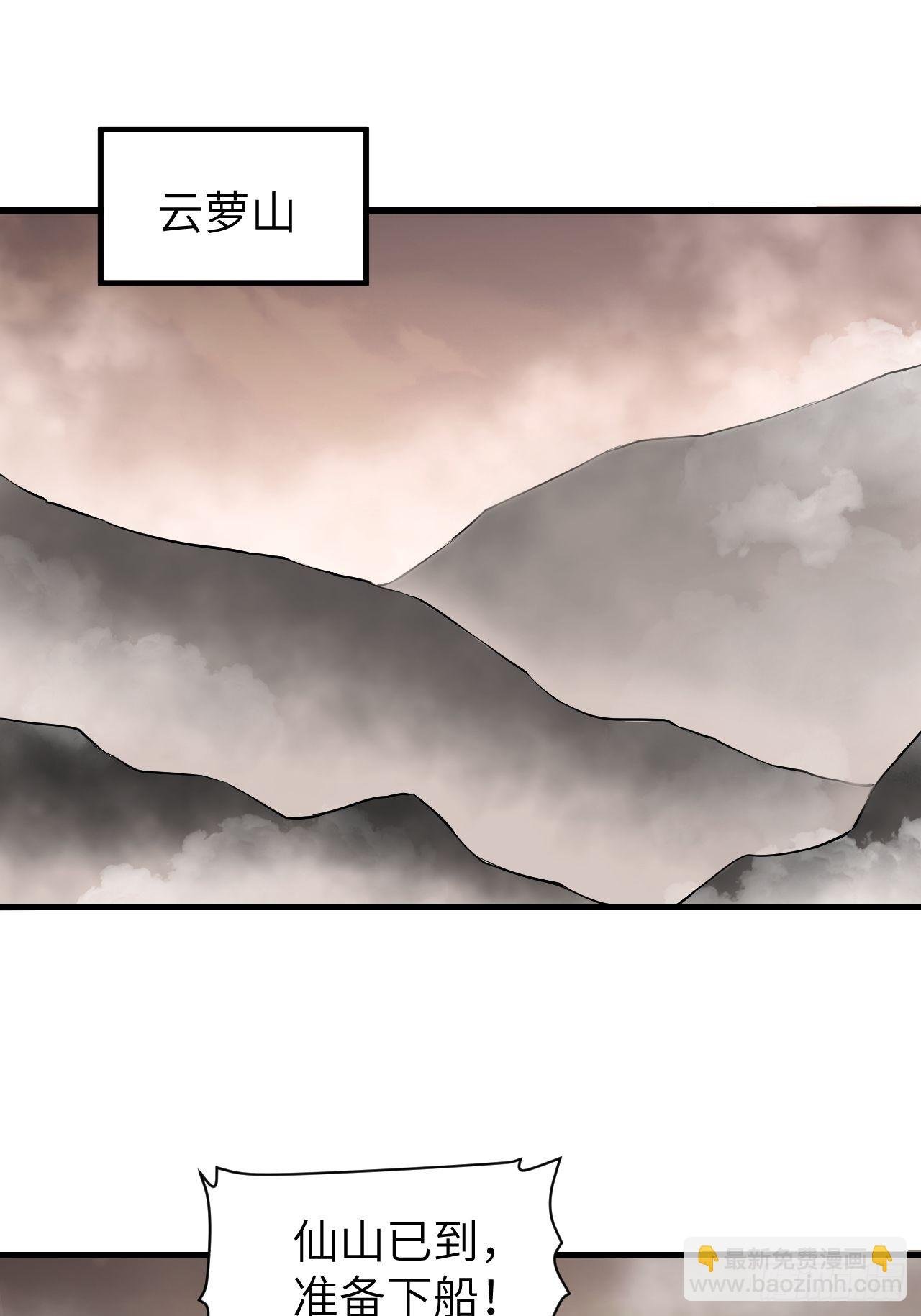第55话 仙山