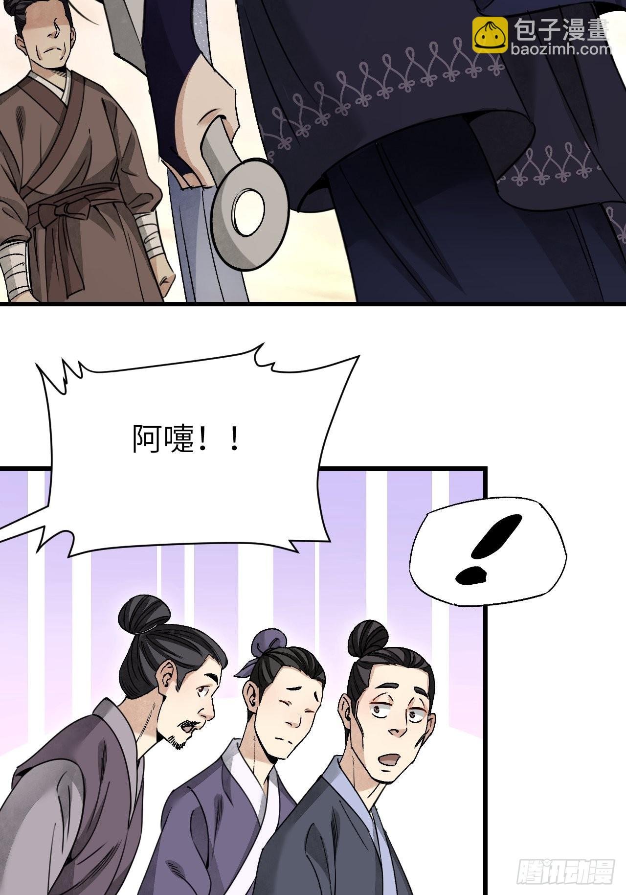 第55话 仙山