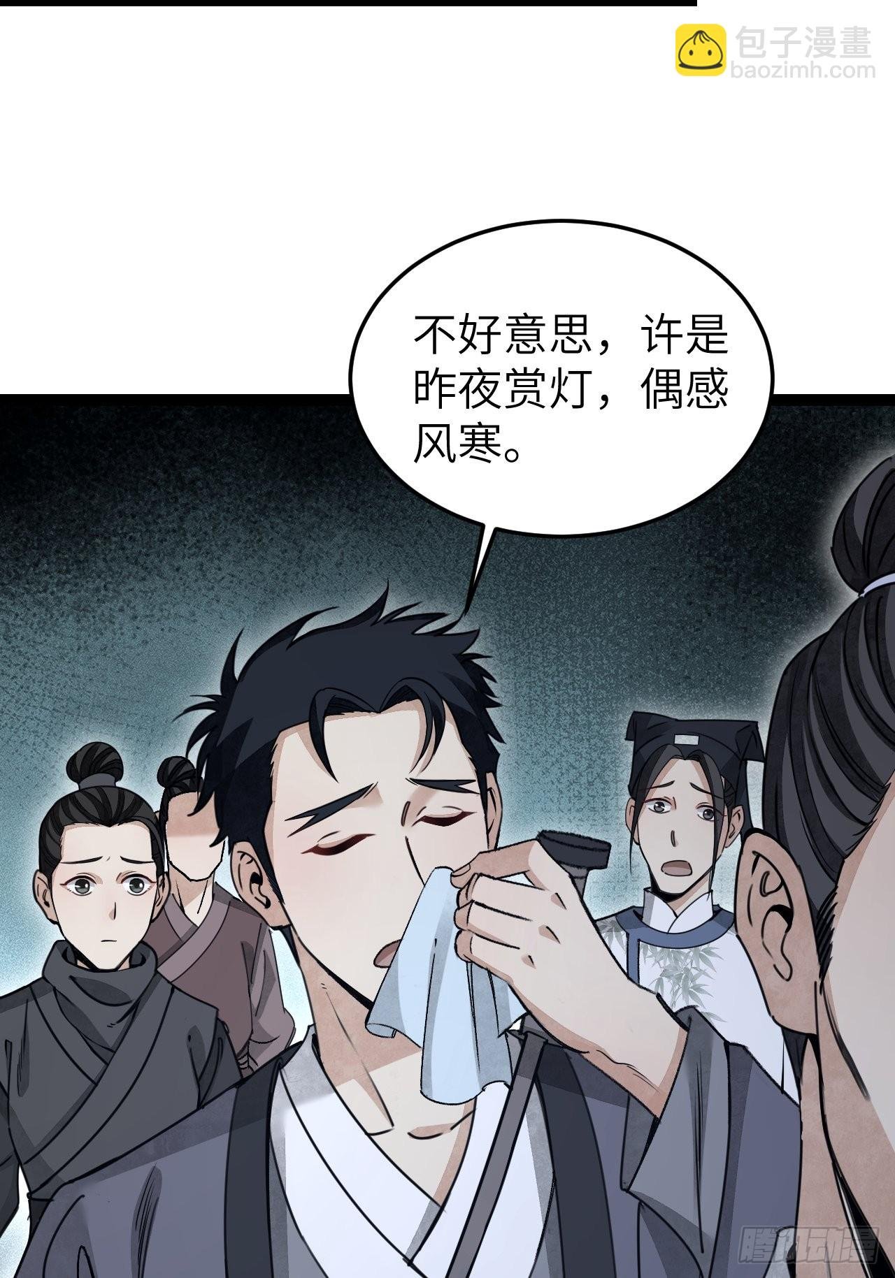 第55话 仙山