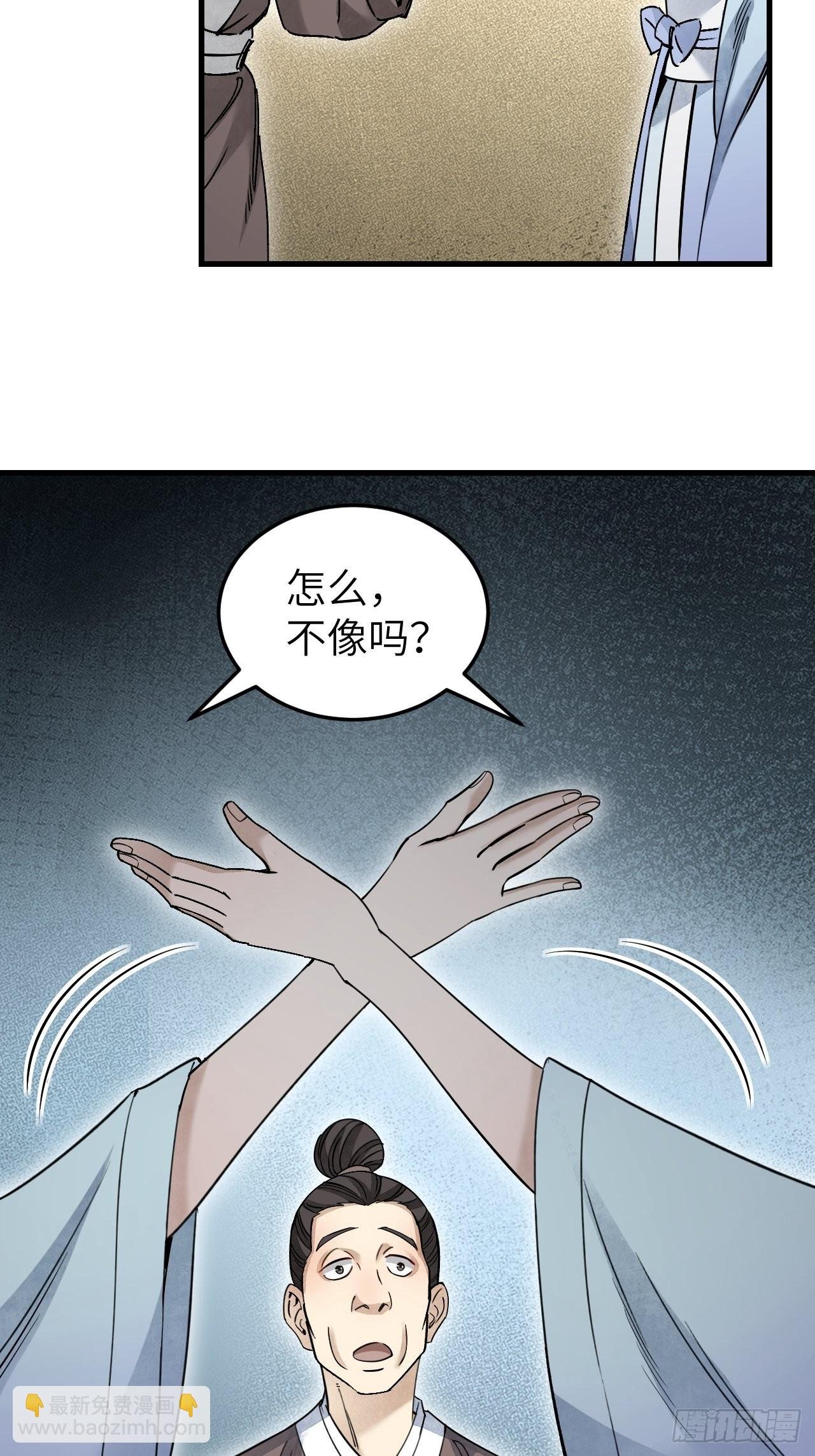 第55话 仙山
