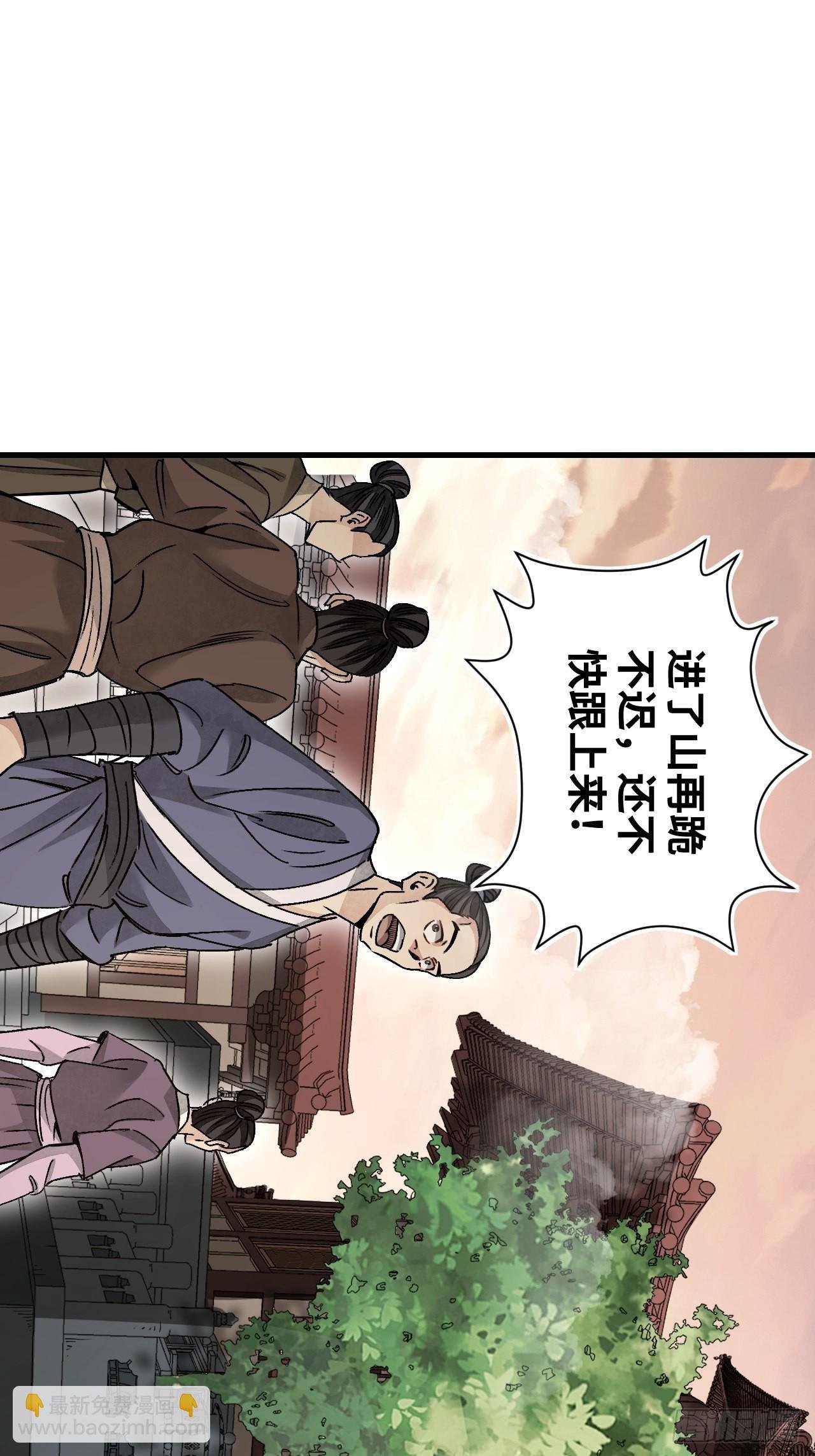 第55话 仙山