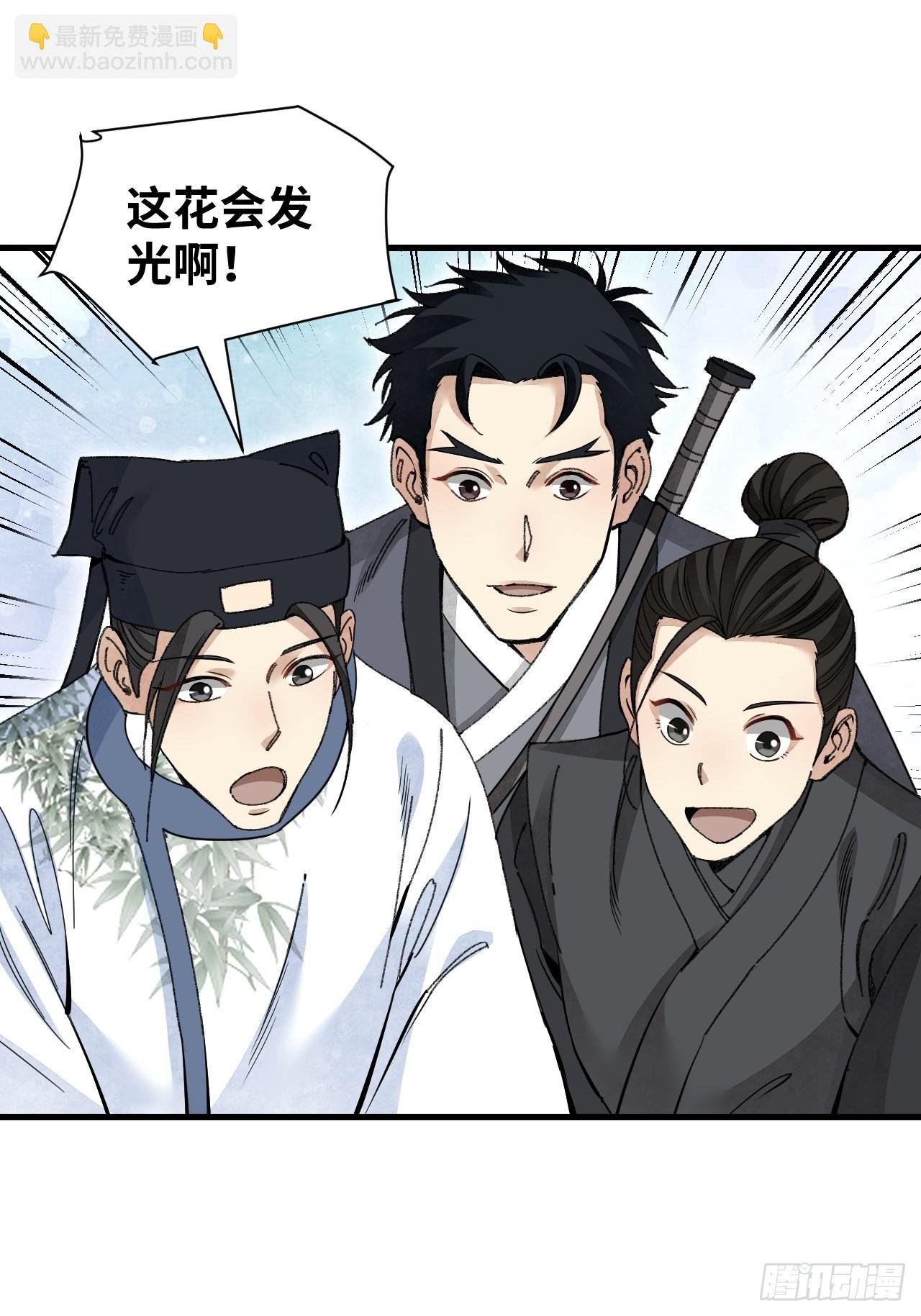 第55话 仙山