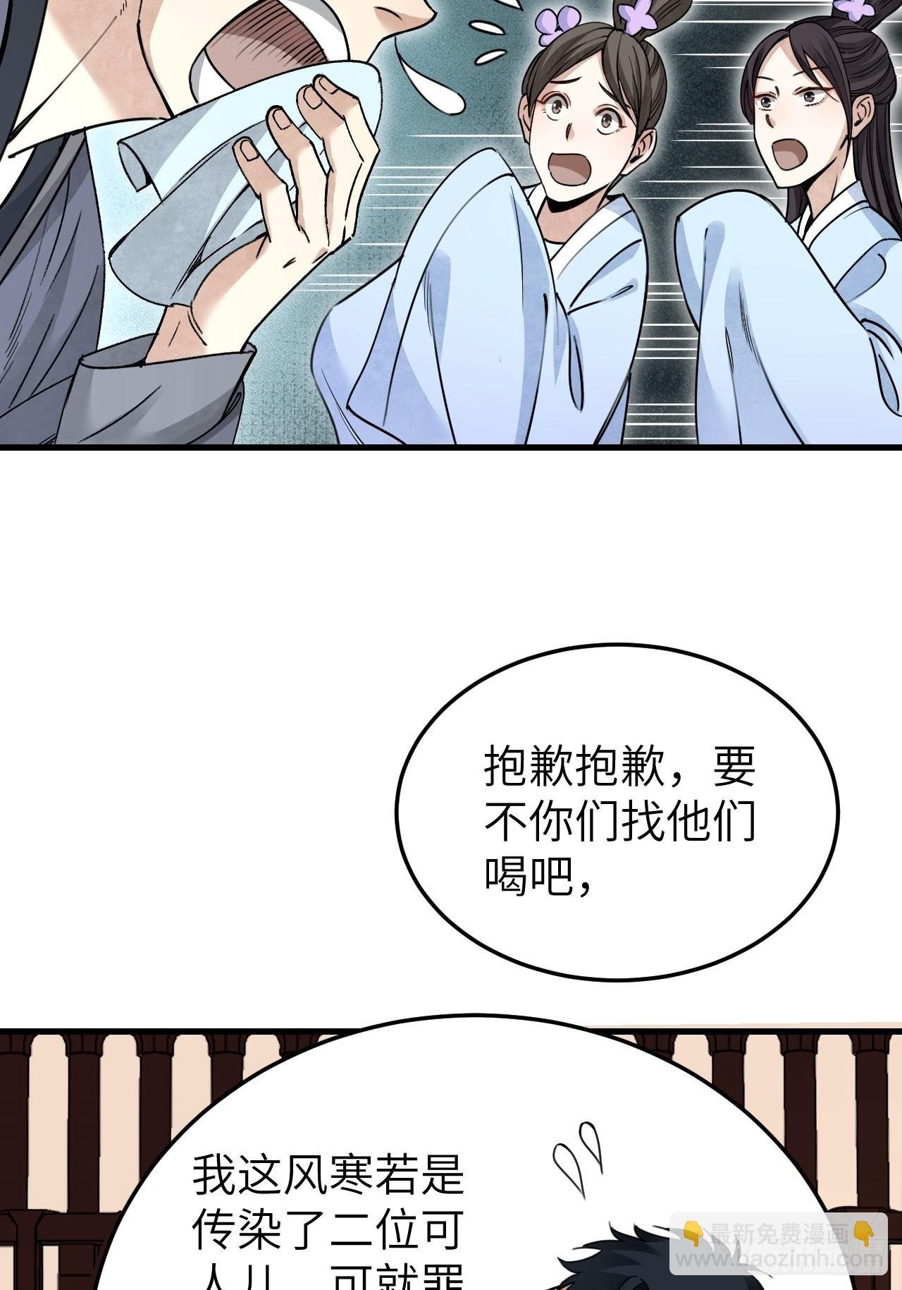 第55话 仙山