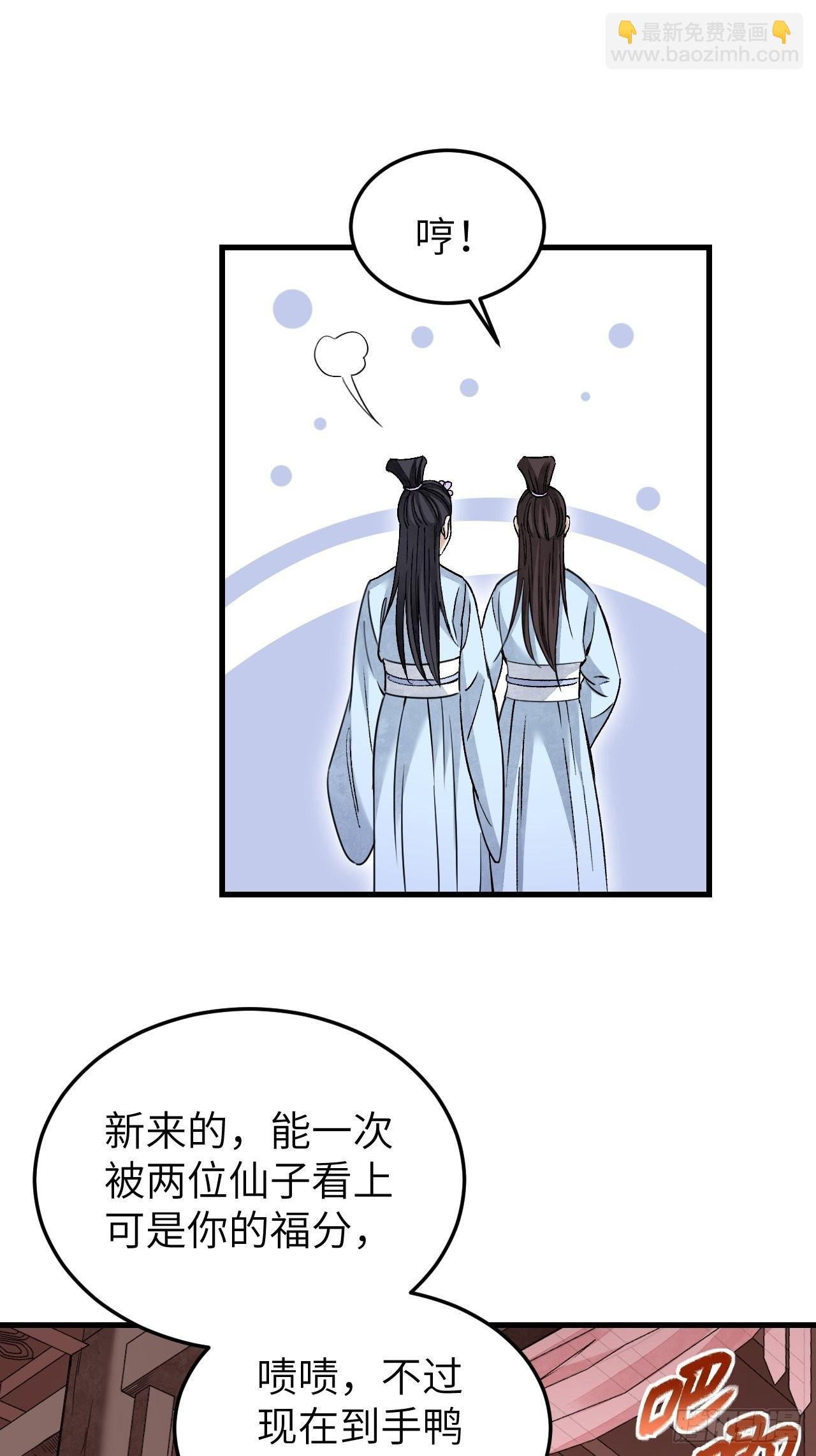 第55话 仙山