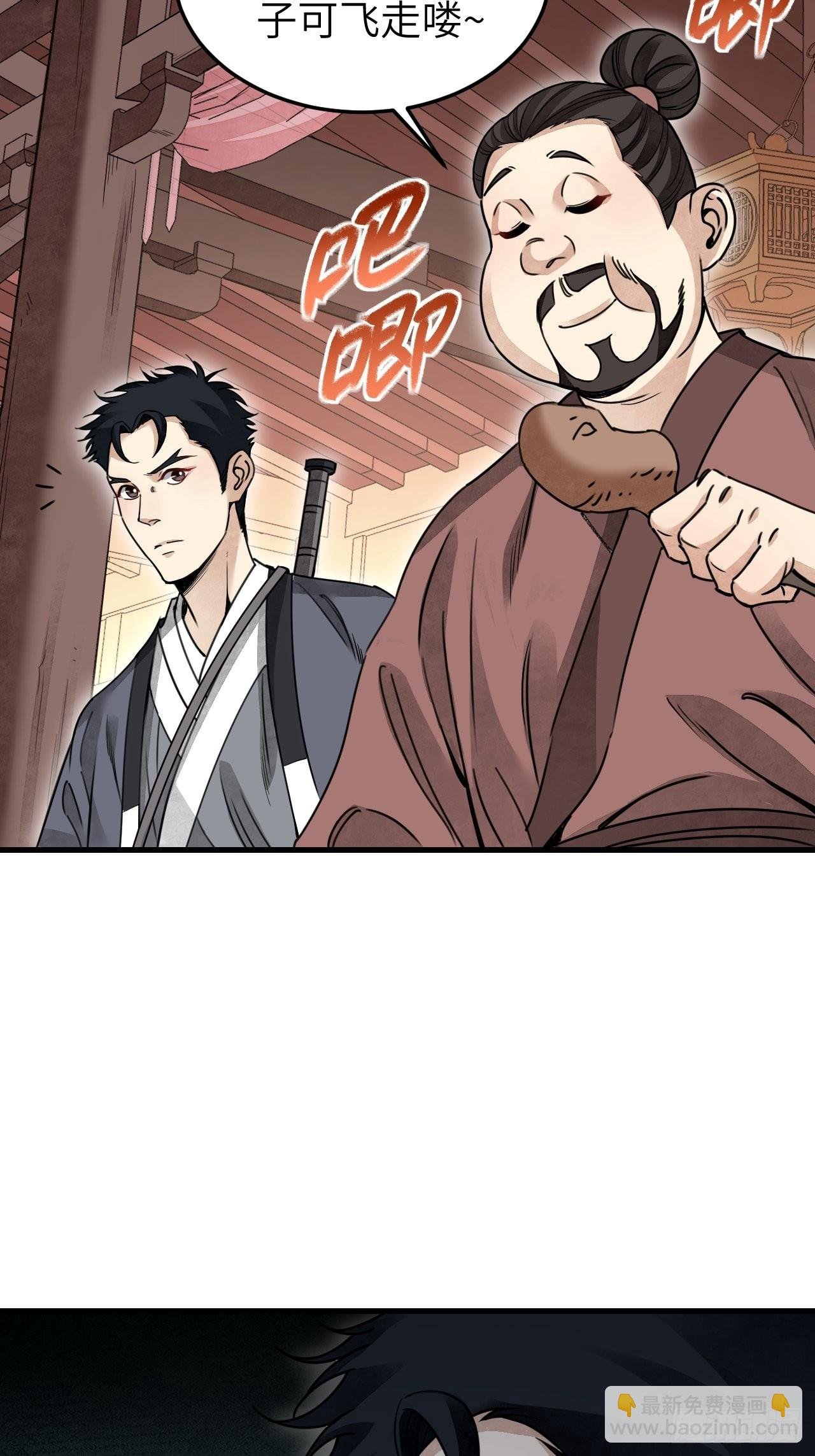 第55话 仙山