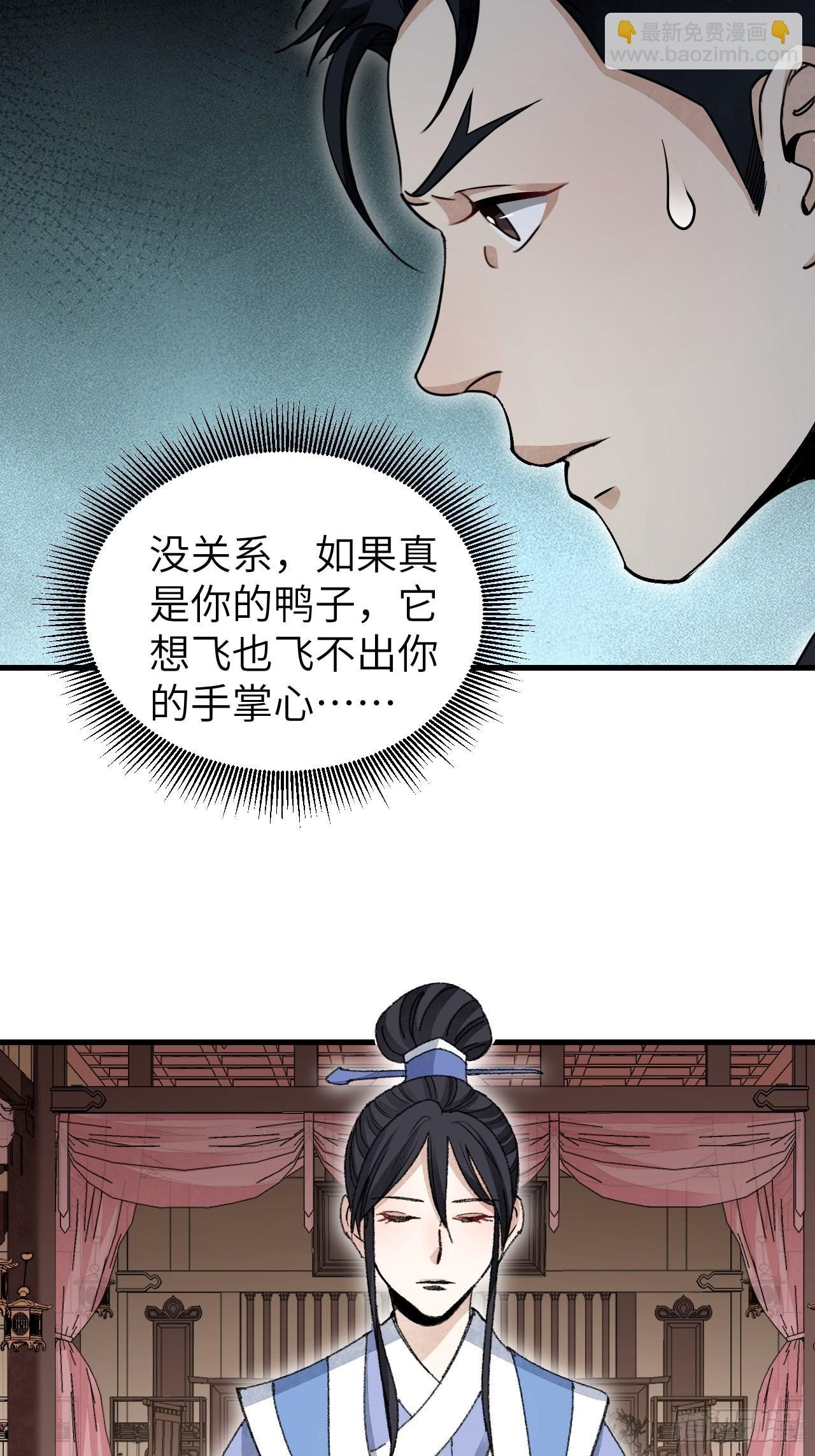 第55话 仙山