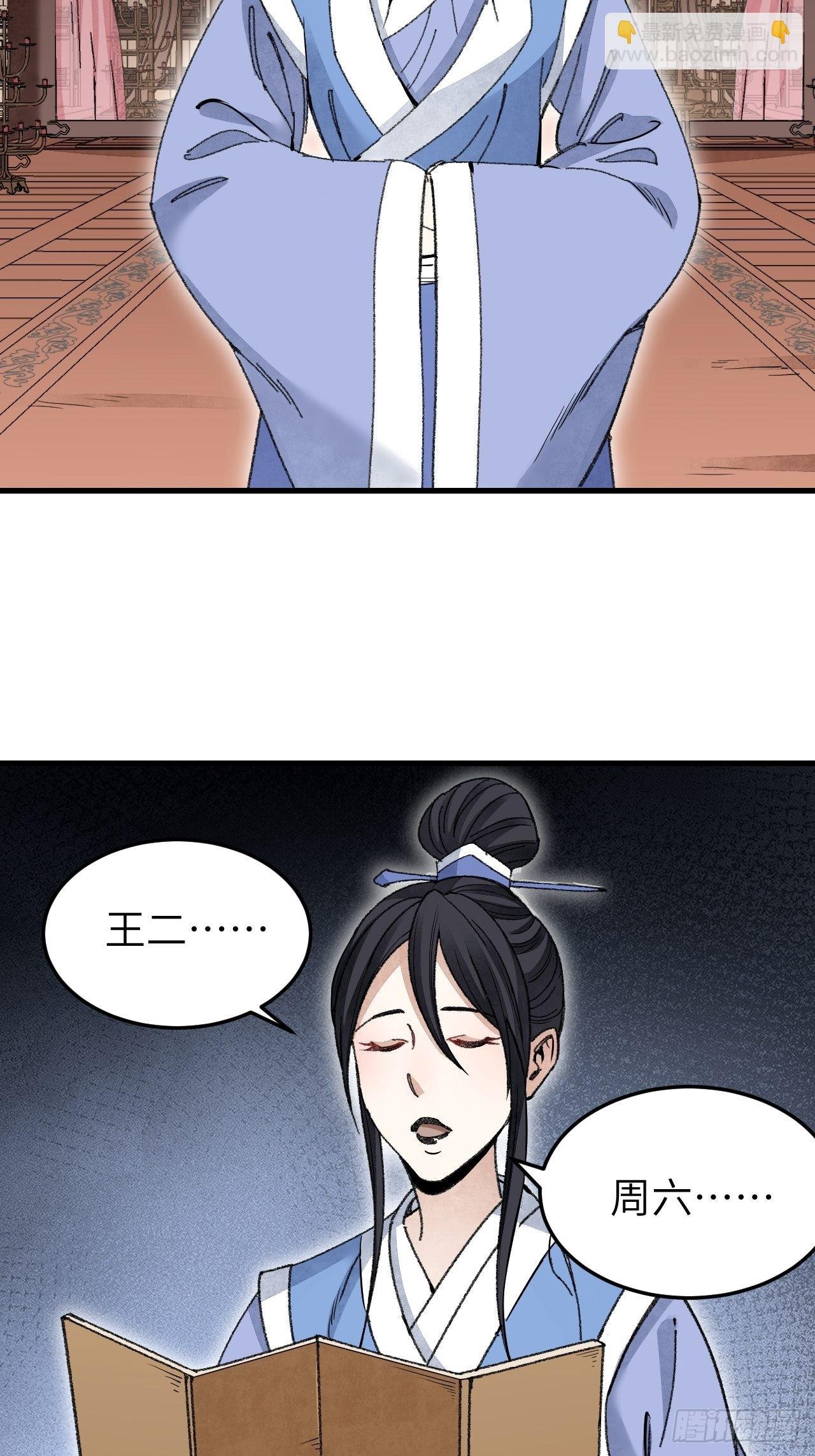 第55话 仙山