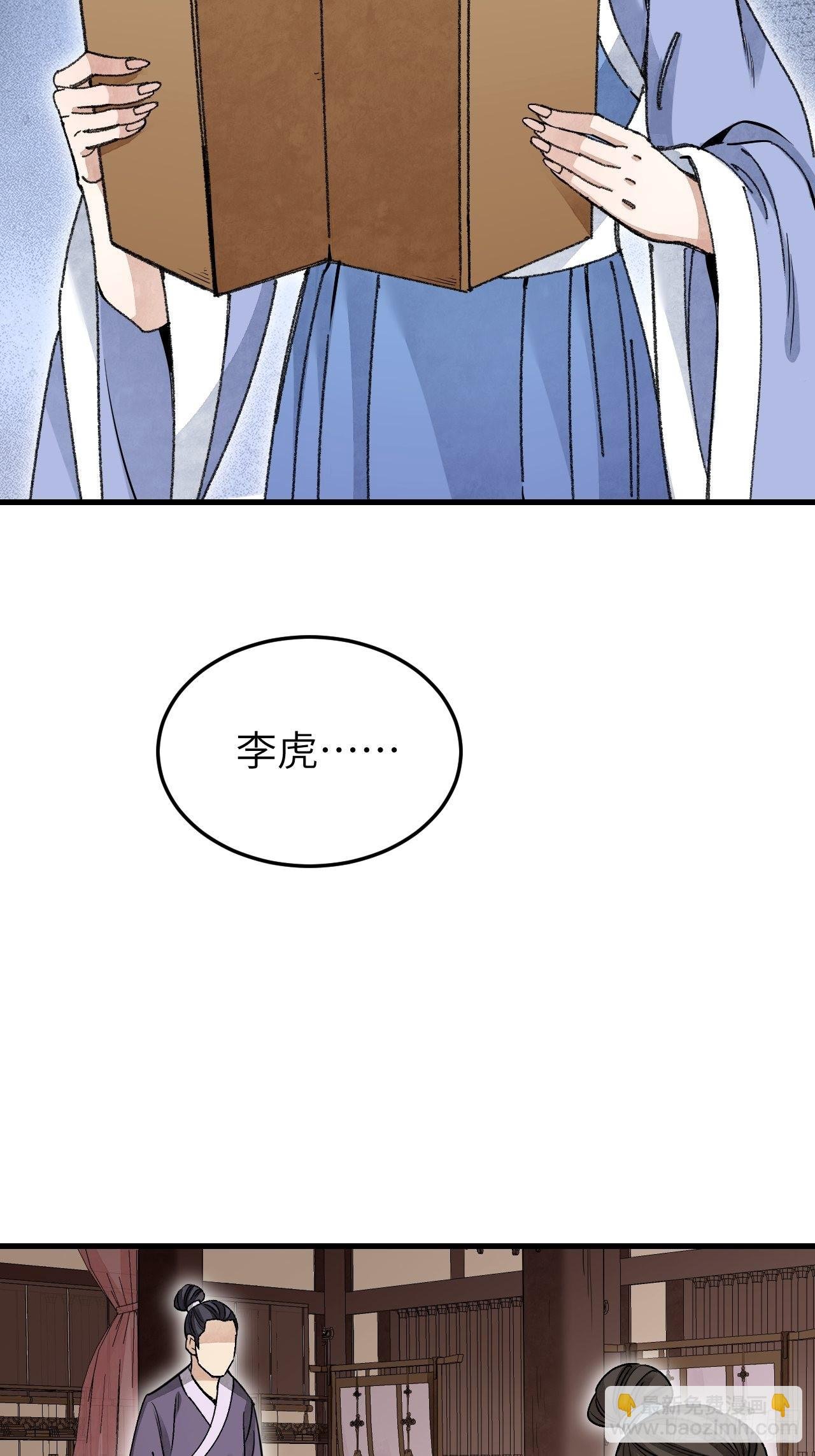 第55话 仙山