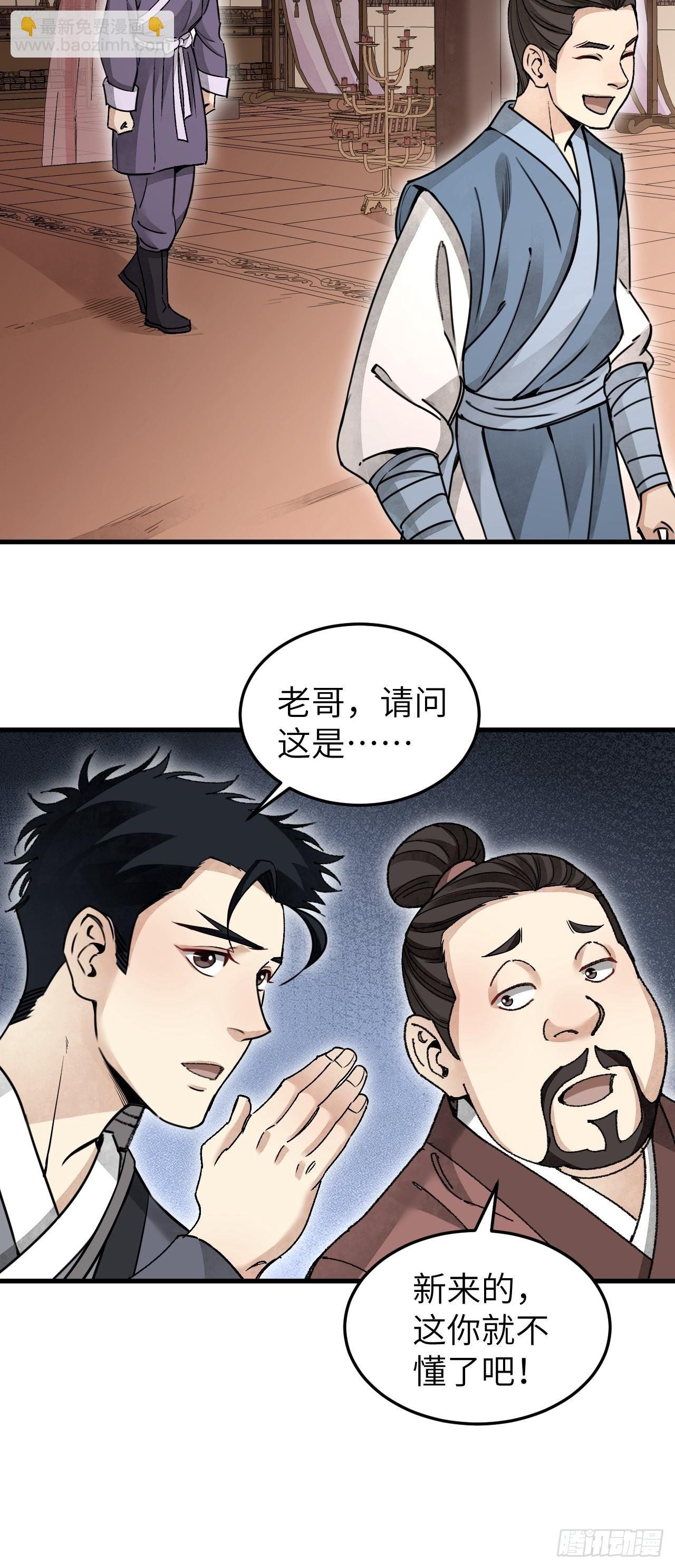 第55话 仙山