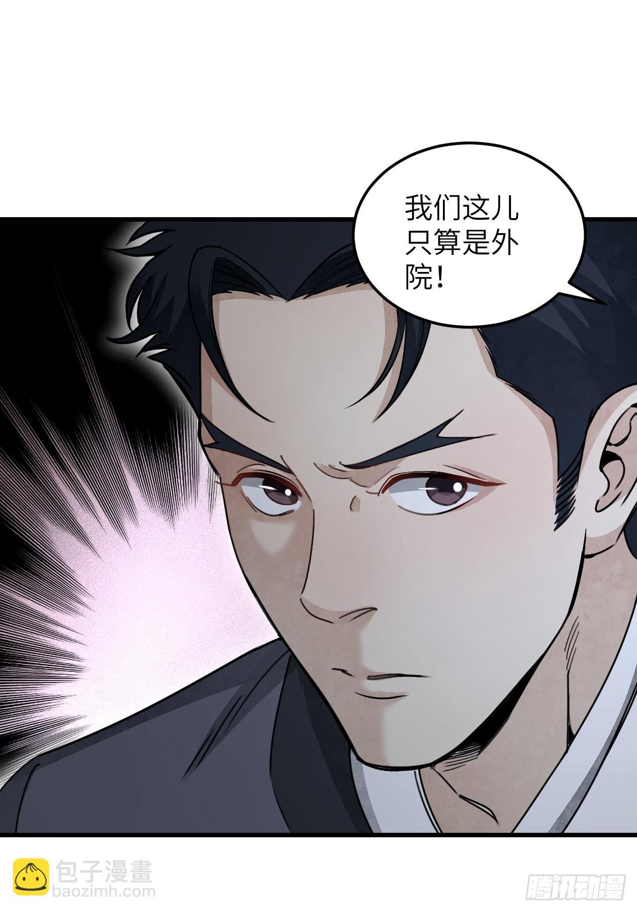 第55话 仙山