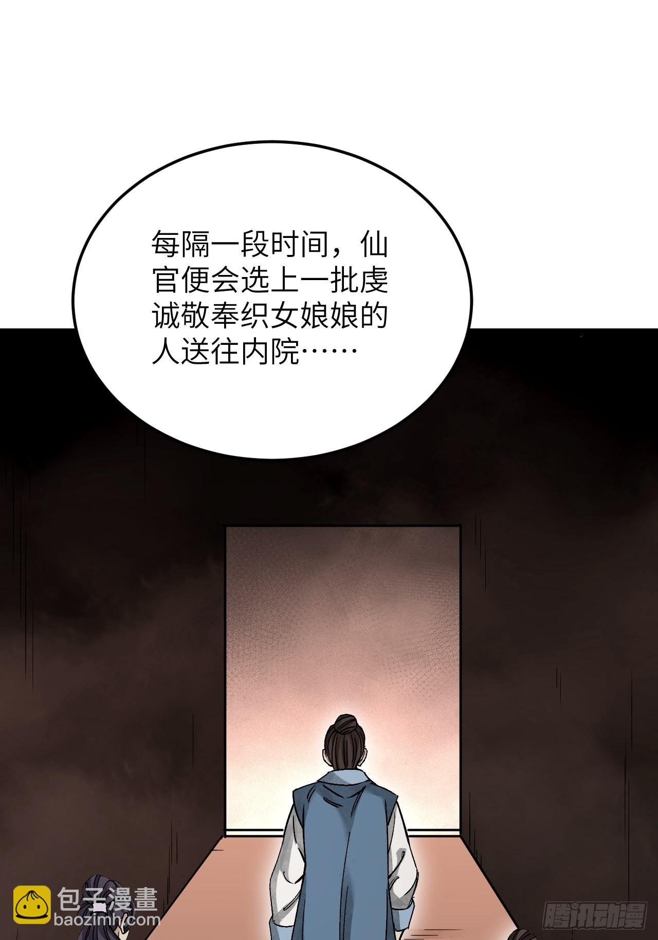 第55话 仙山