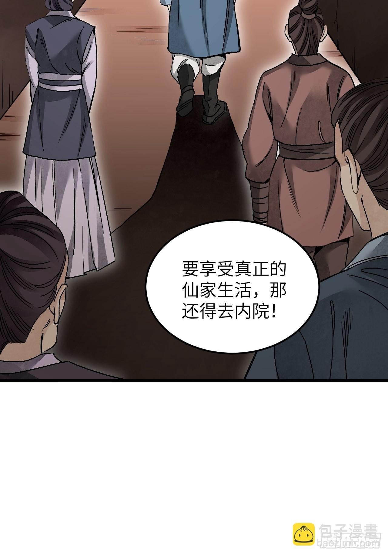 第55话 仙山