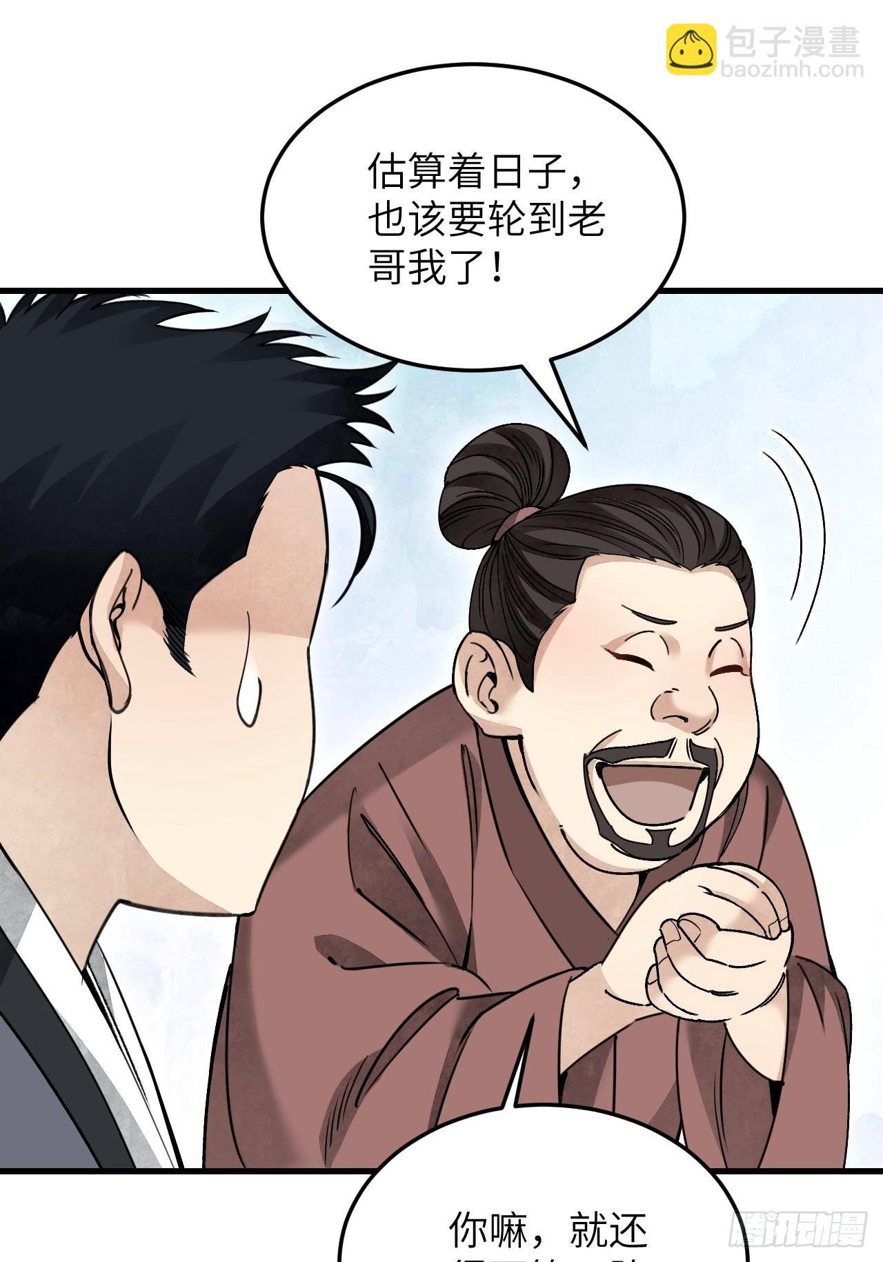 第55话 仙山