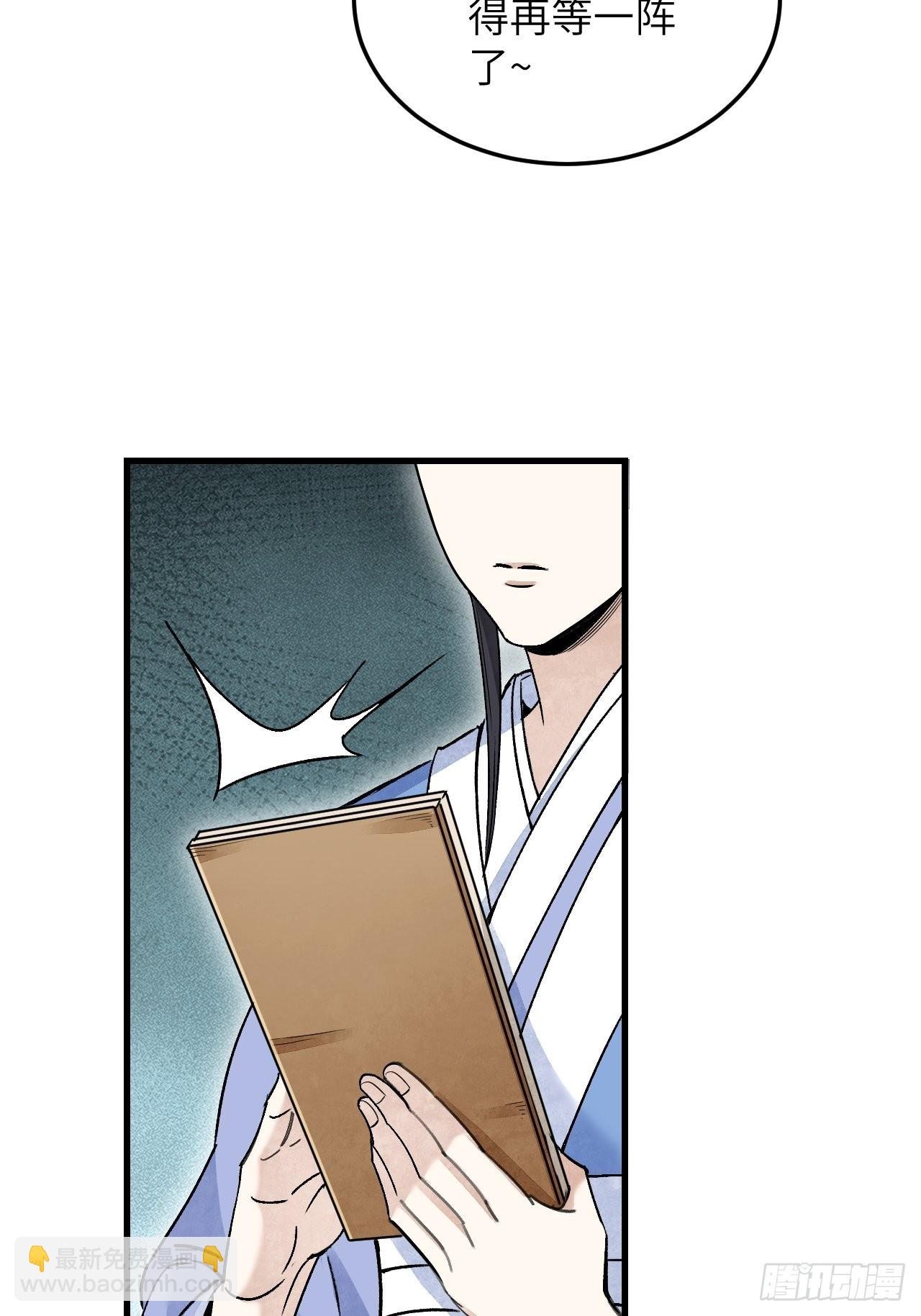第55话 仙山