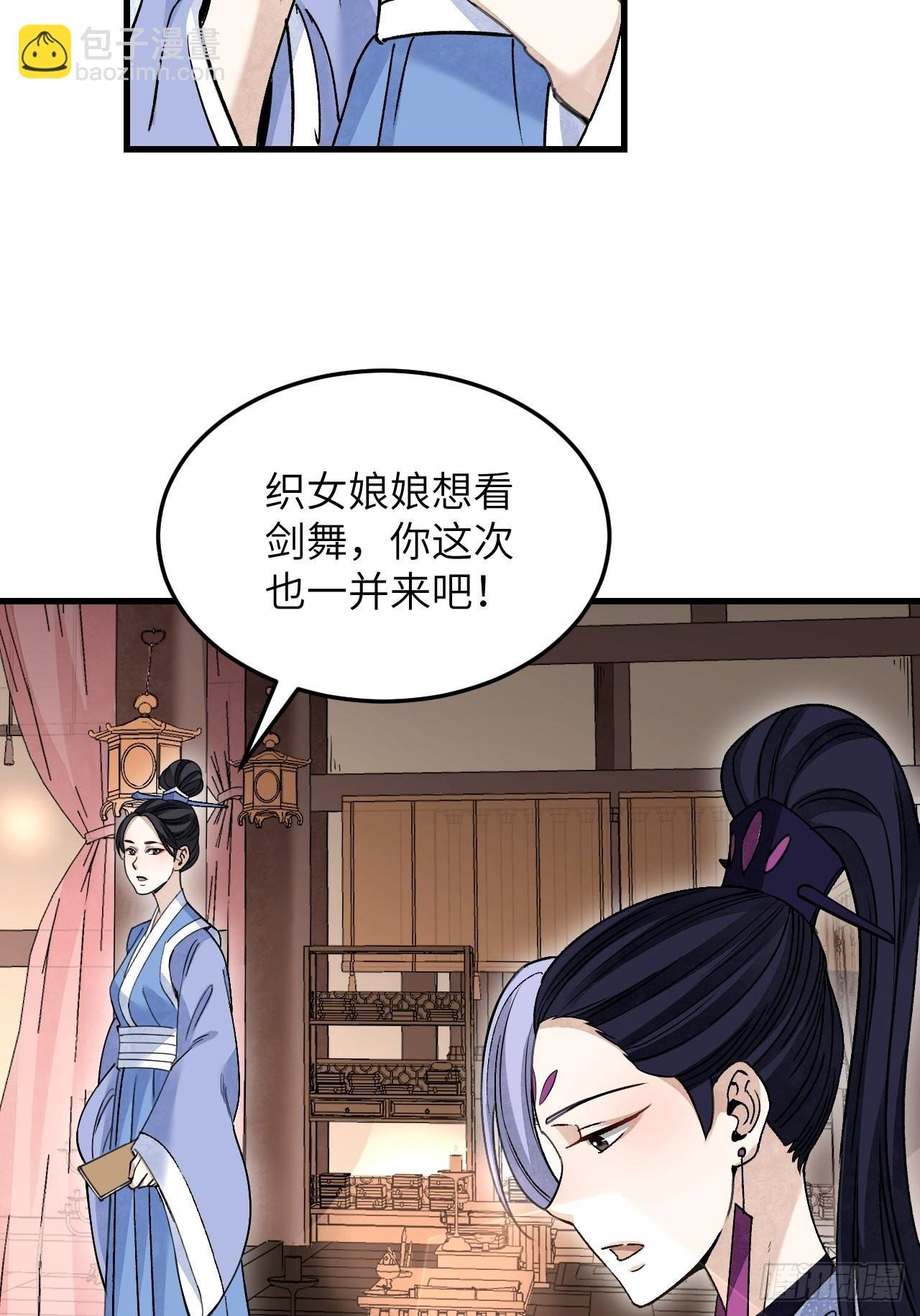 第55话 仙山