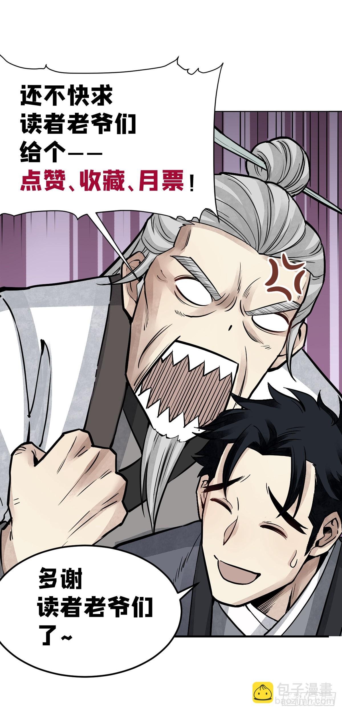 第55话 仙山