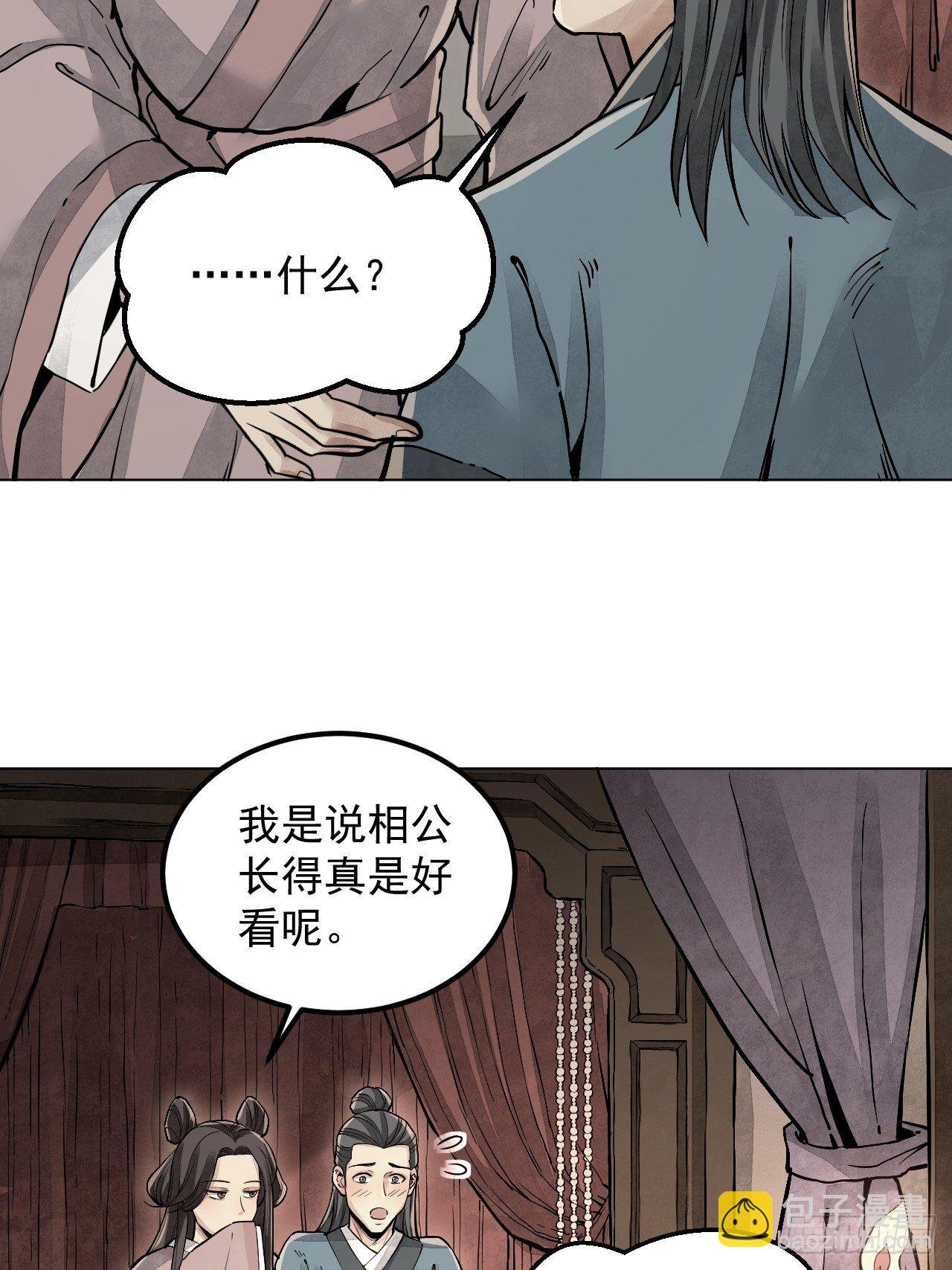 第5话 制服
