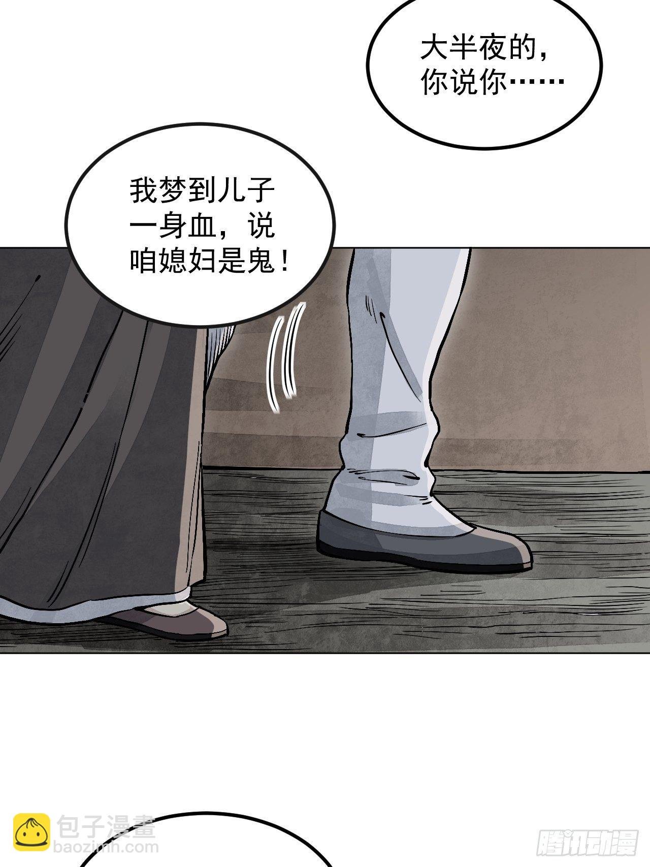 第5话 制服
