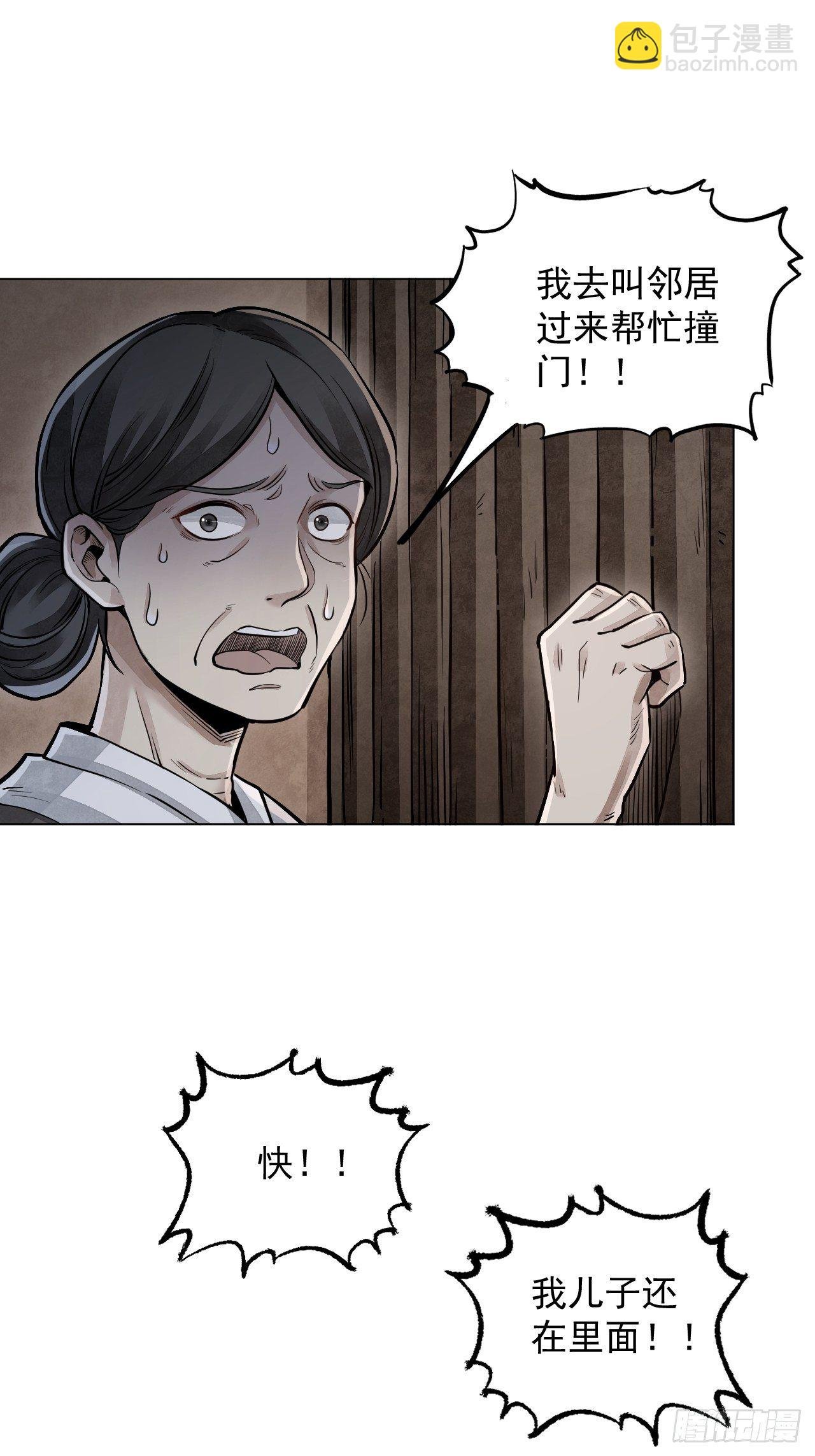 第5话 制服