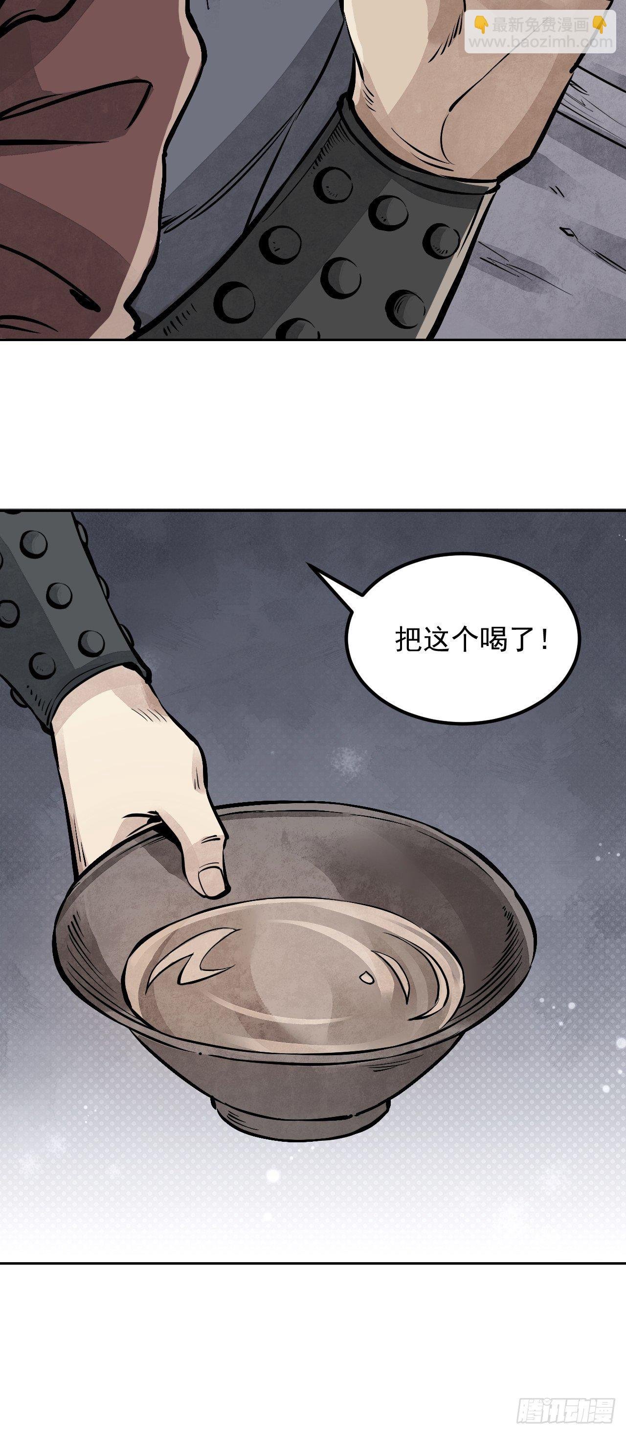 第5话 制服
