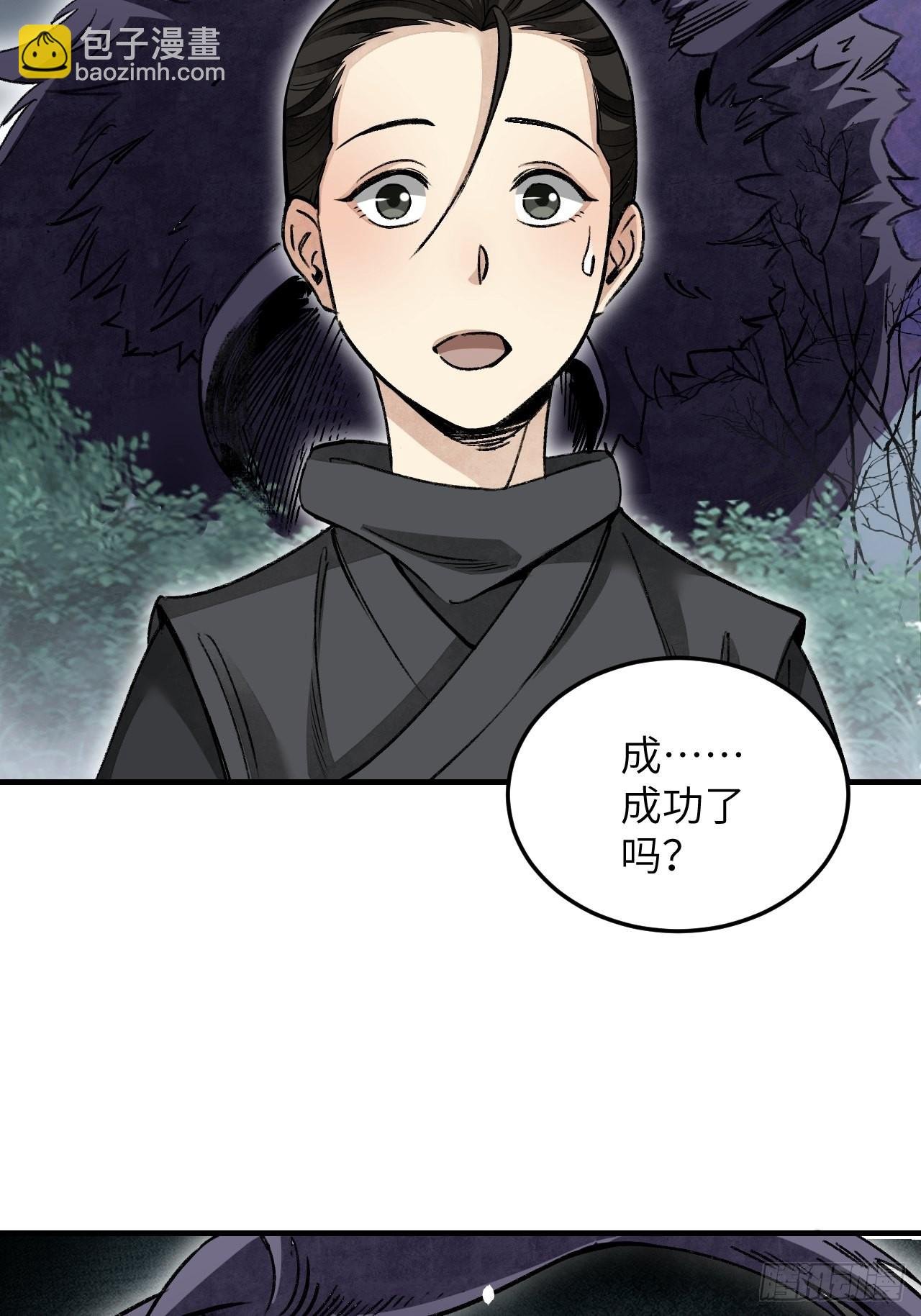 第62话 蛛化人