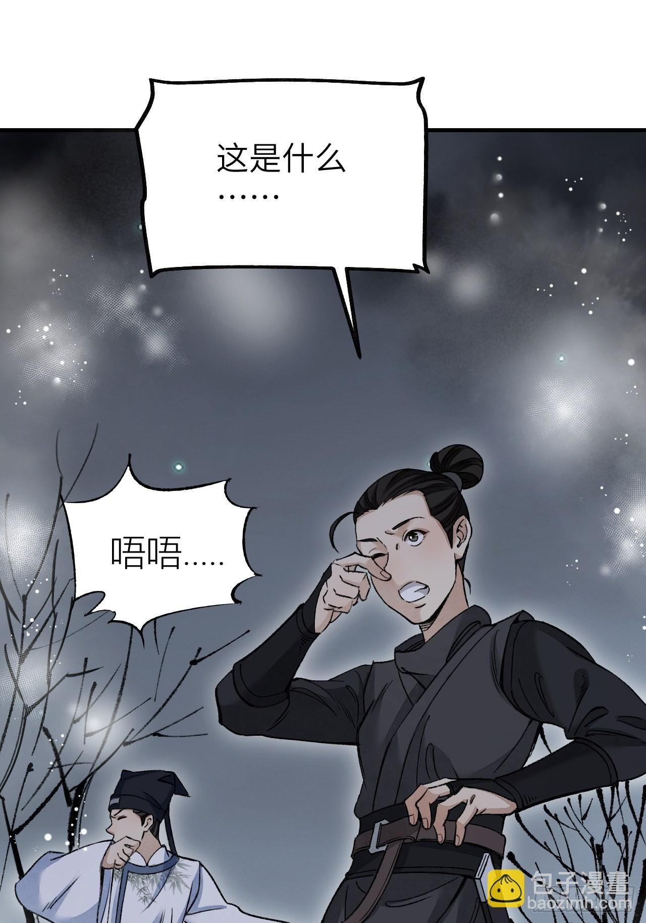 第62话 蛛化人