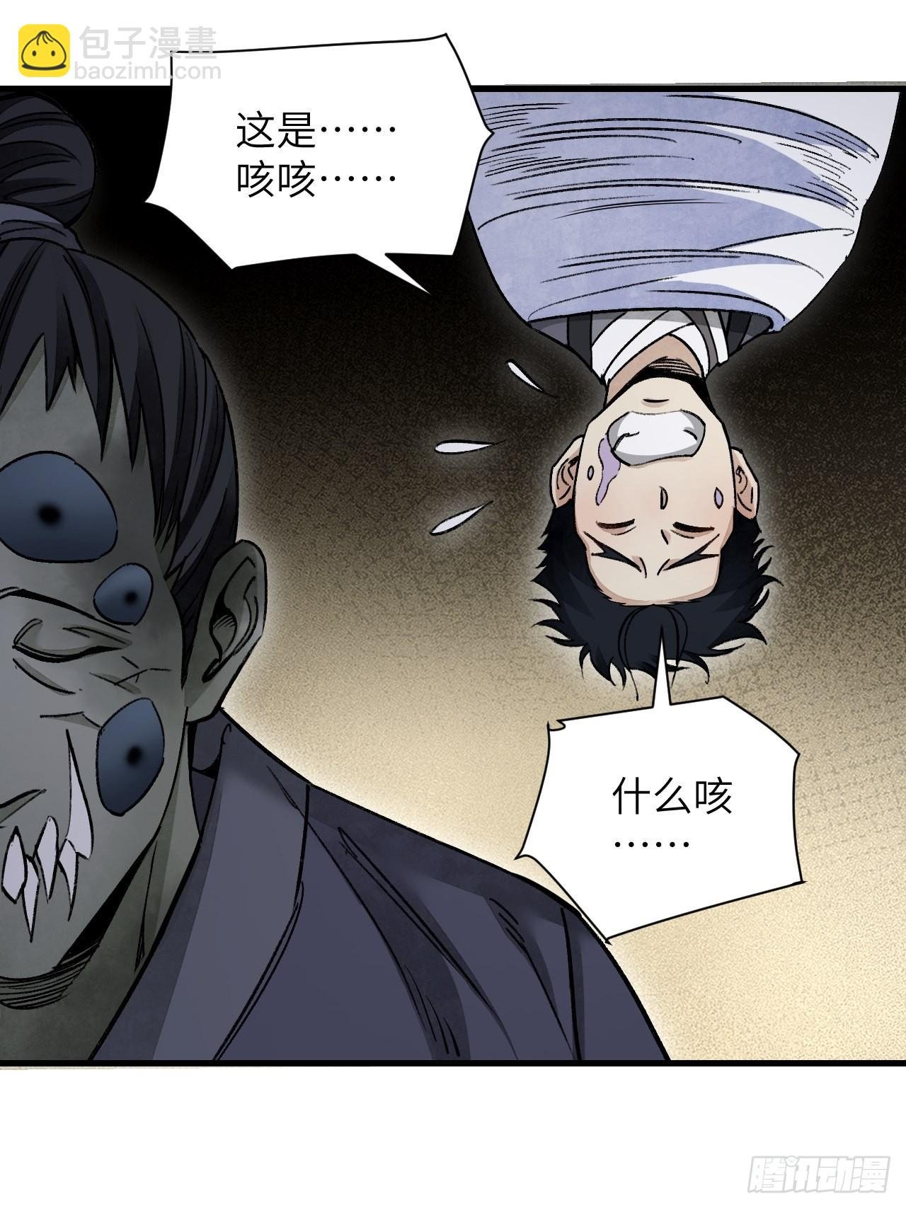 第62话 蛛化人