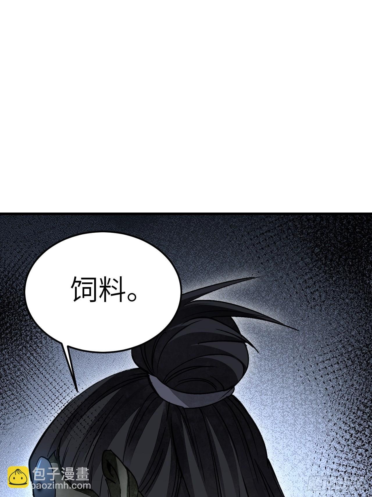 第62话 蛛化人