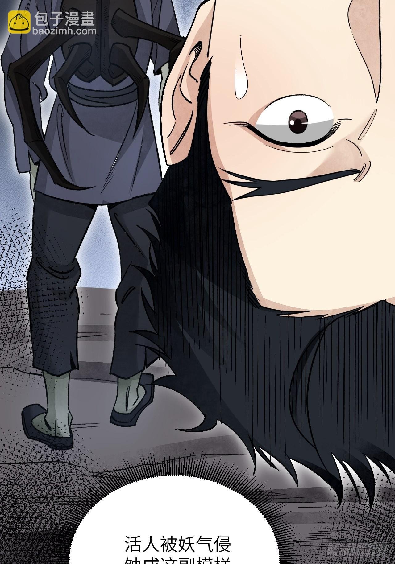 第62话 蛛化人